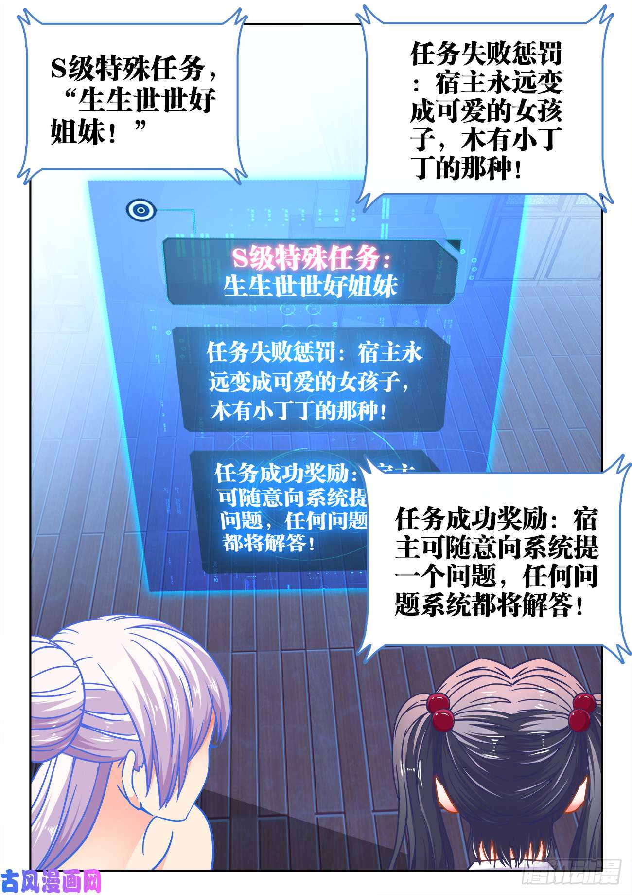 食色大陆386、猛男快乐棒