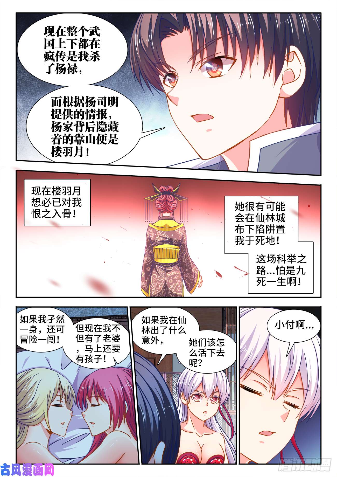食色大陆386、猛男快乐棒