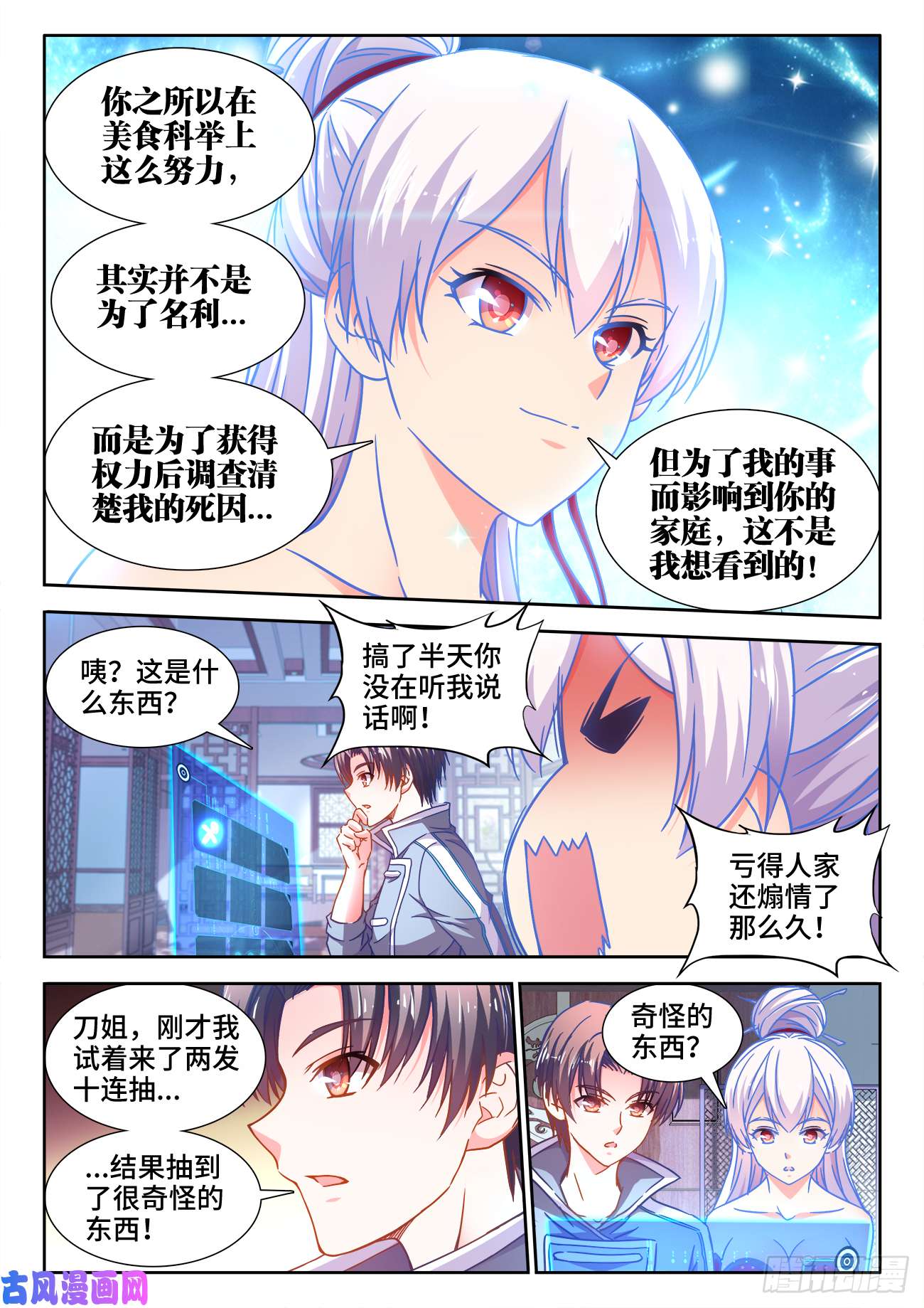 食色大陆386、猛男快乐棒