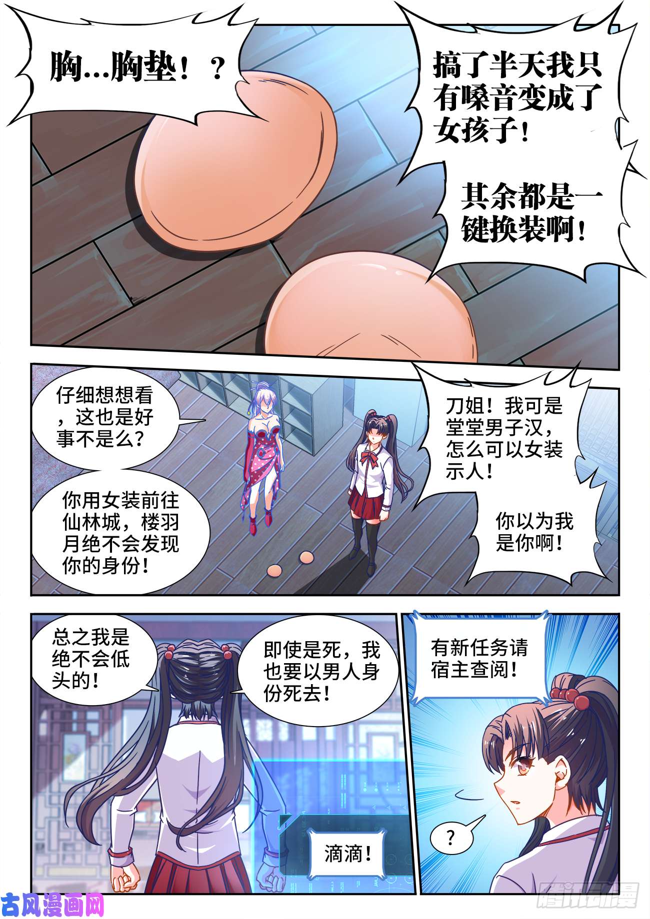 食色大陆386、猛男快乐棒