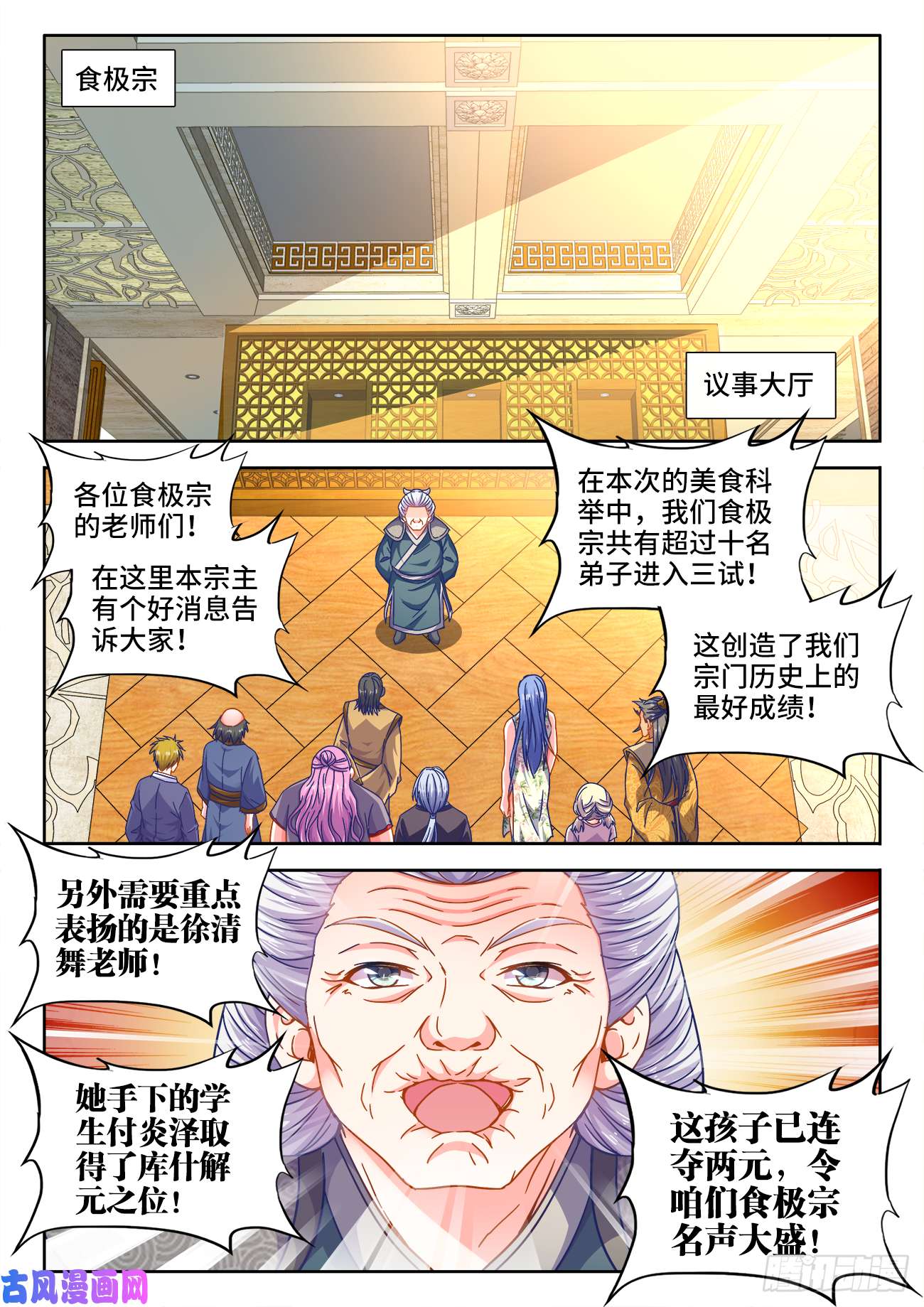 食色大陆387、三个双元