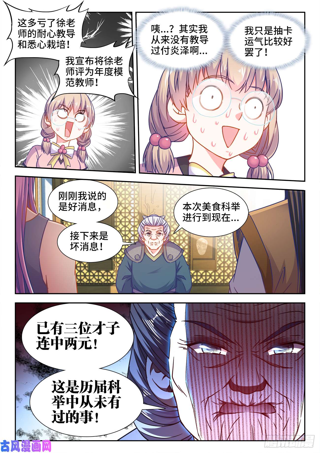 食色大陆387、三个双元