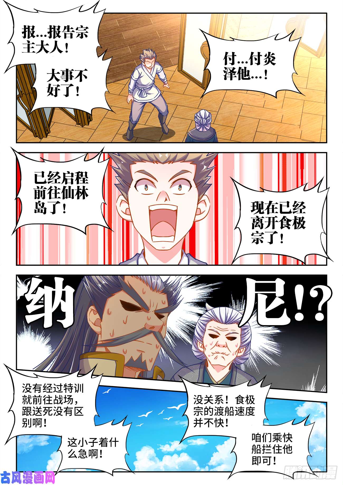 食色大陆387、三个双元
