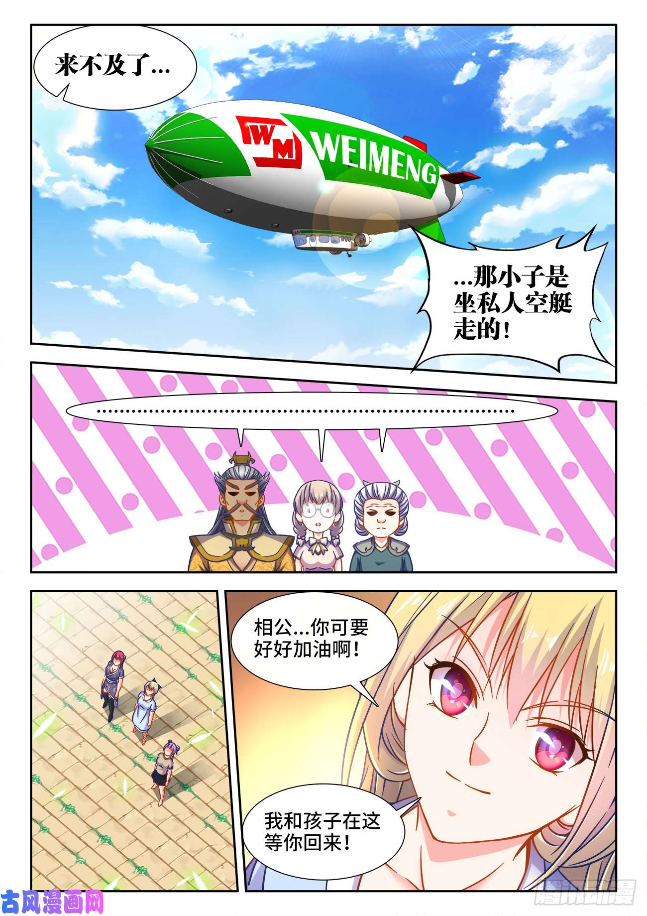 食色大陆387、三个双元