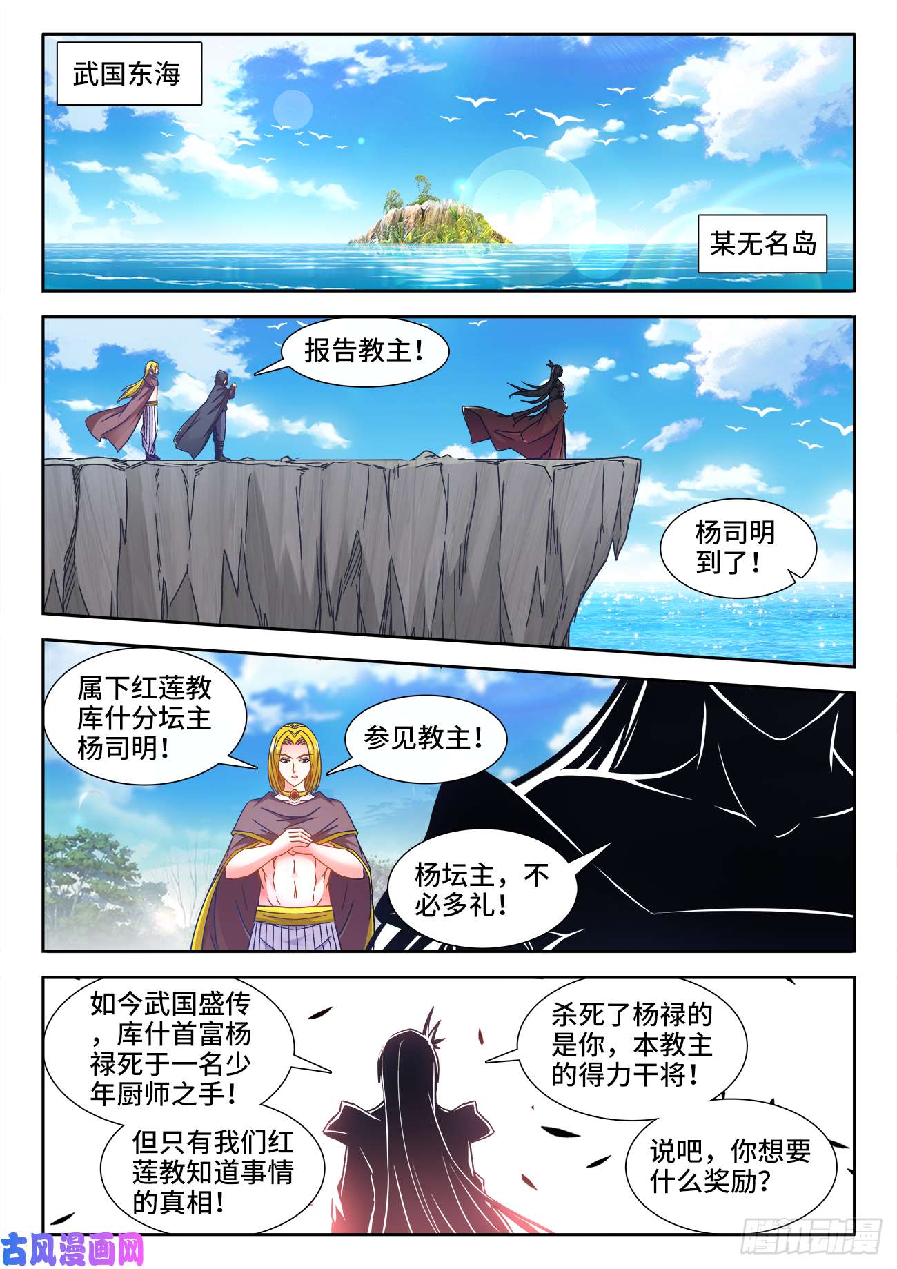 食色大陆387、三个双元