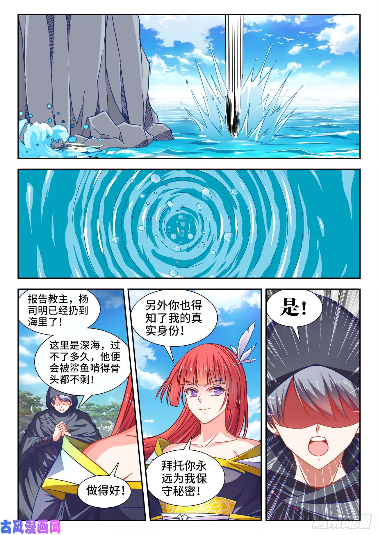 食色大陆388、乘船