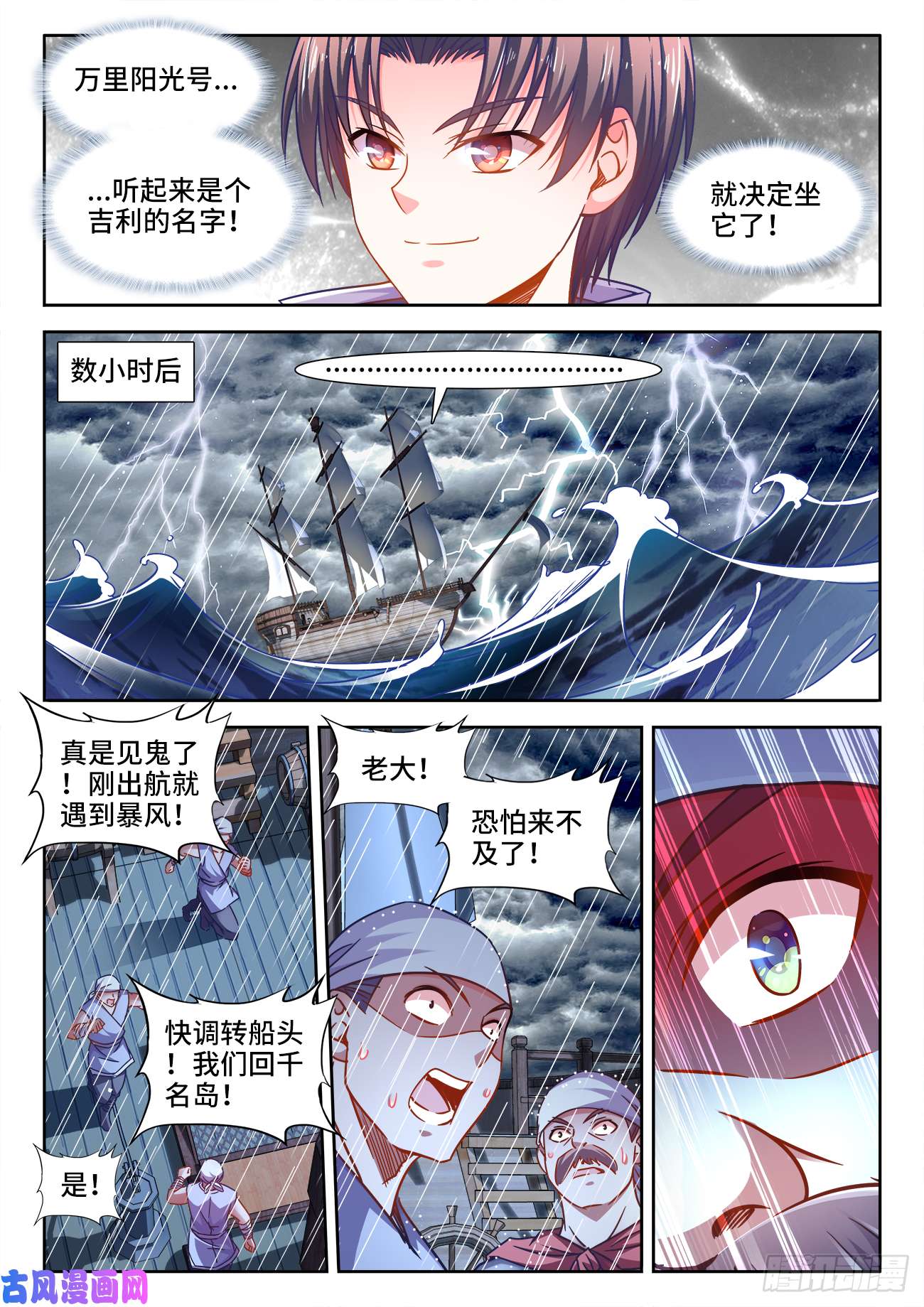食色大陆388、乘船