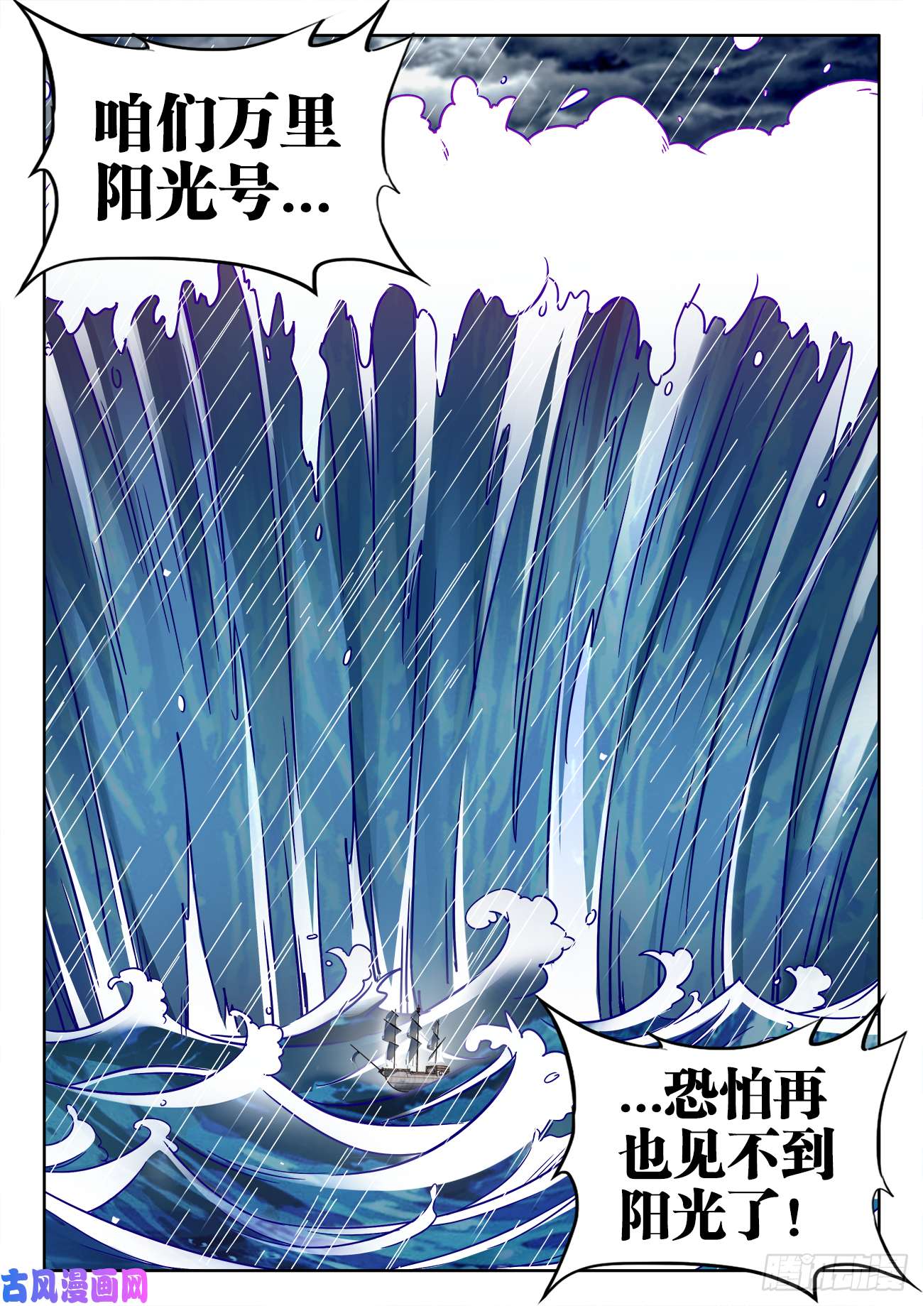 食色大陆388、乘船