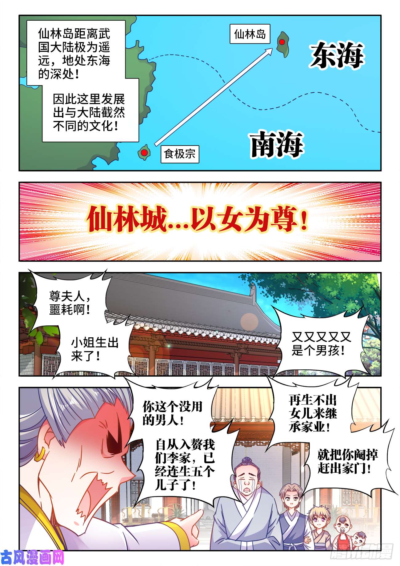 食色大陆388、乘船
