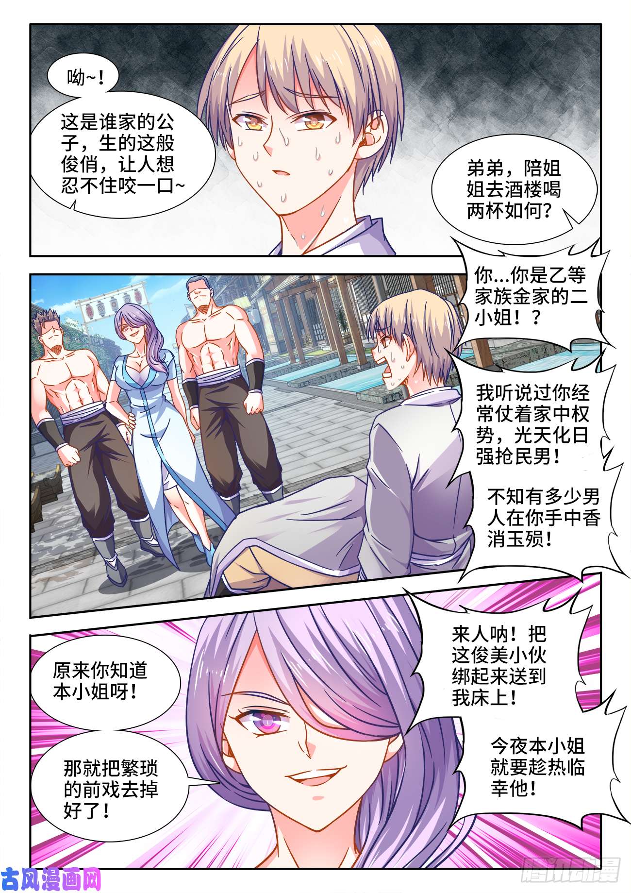食色大陆388、乘船