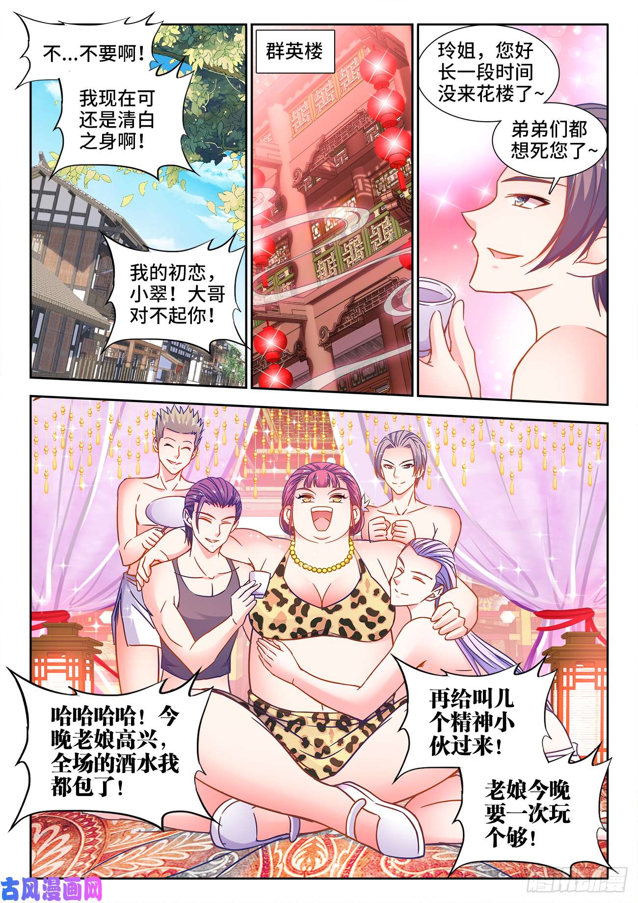 食色大陆388、乘船