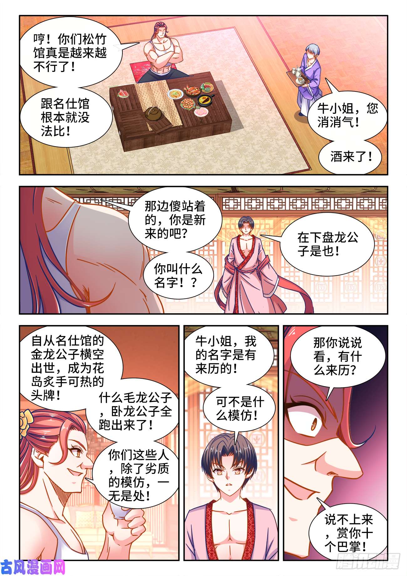 食色大陆391、展示才艺