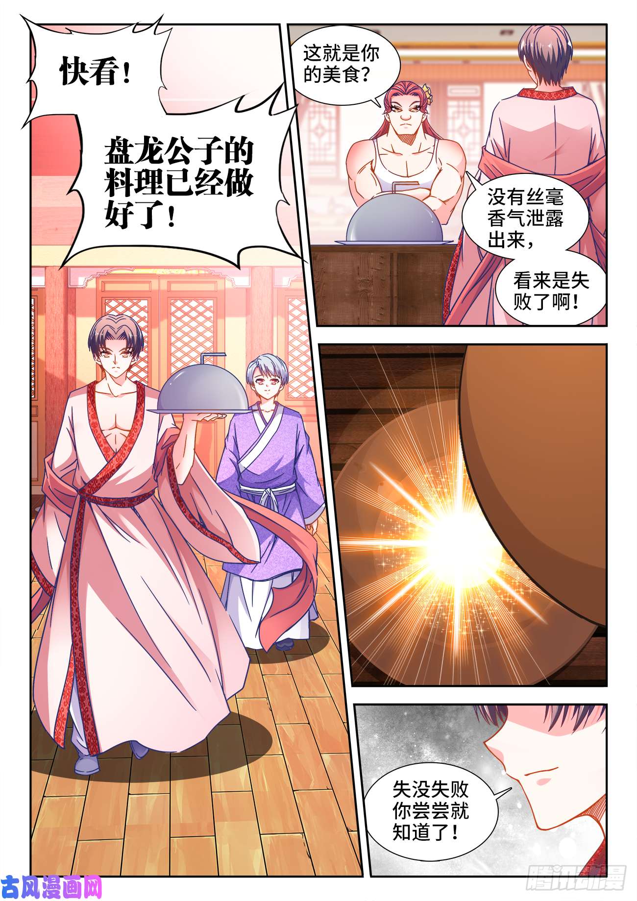 食色大陆391、展示才艺
