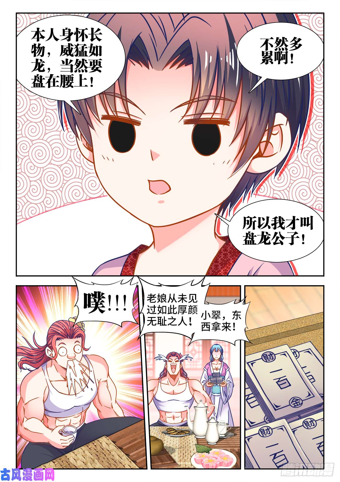 食色大陆391、展示才艺