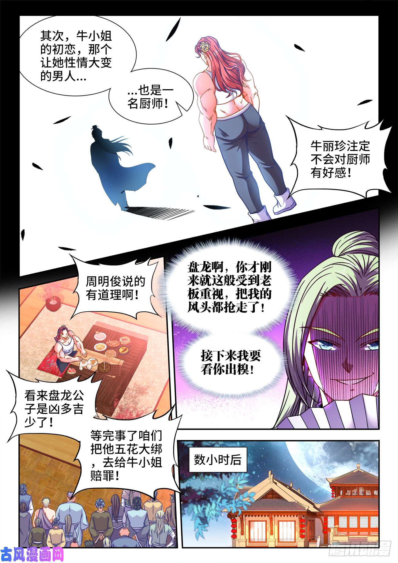 食色大陆391、展示才艺