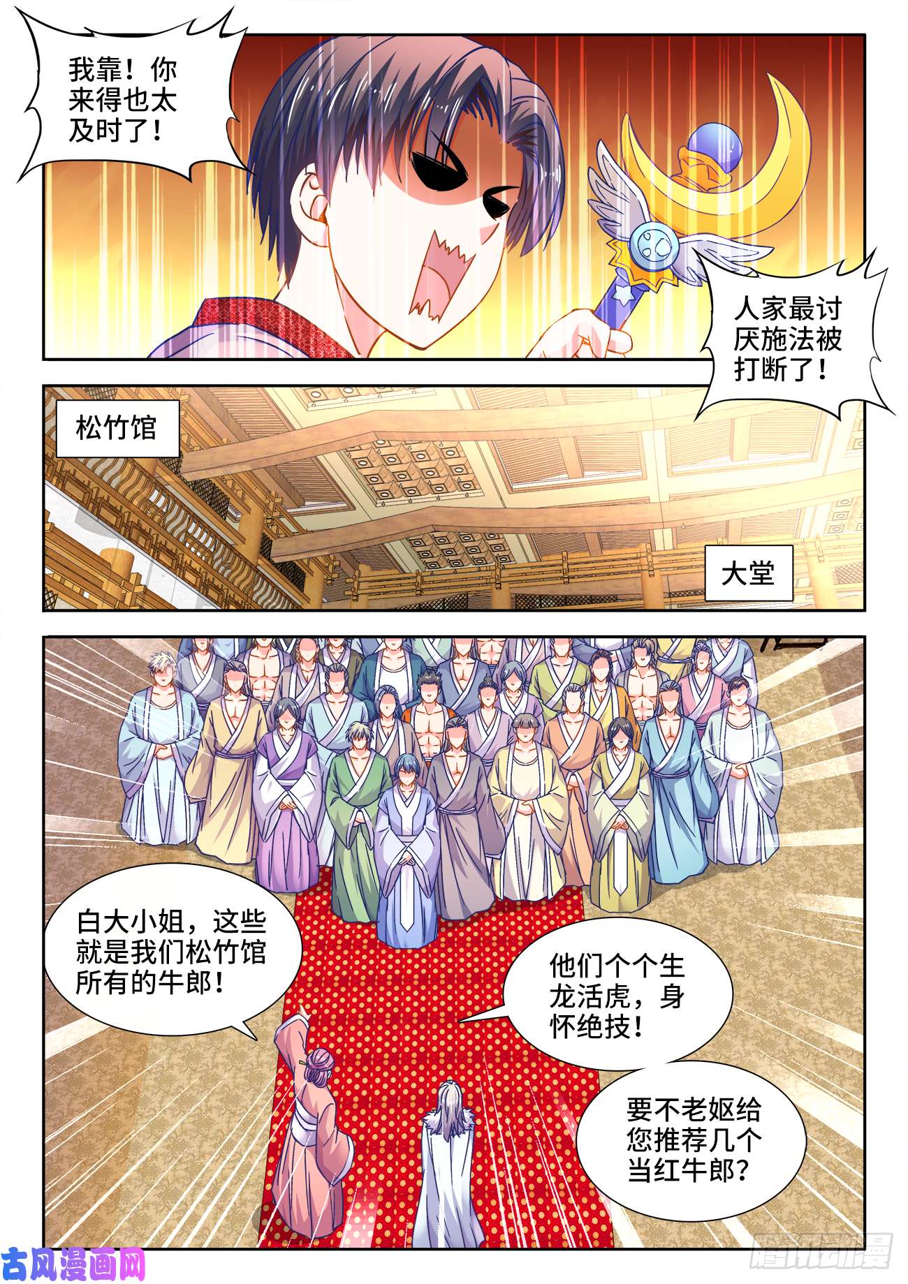 食色大陆394、游龙