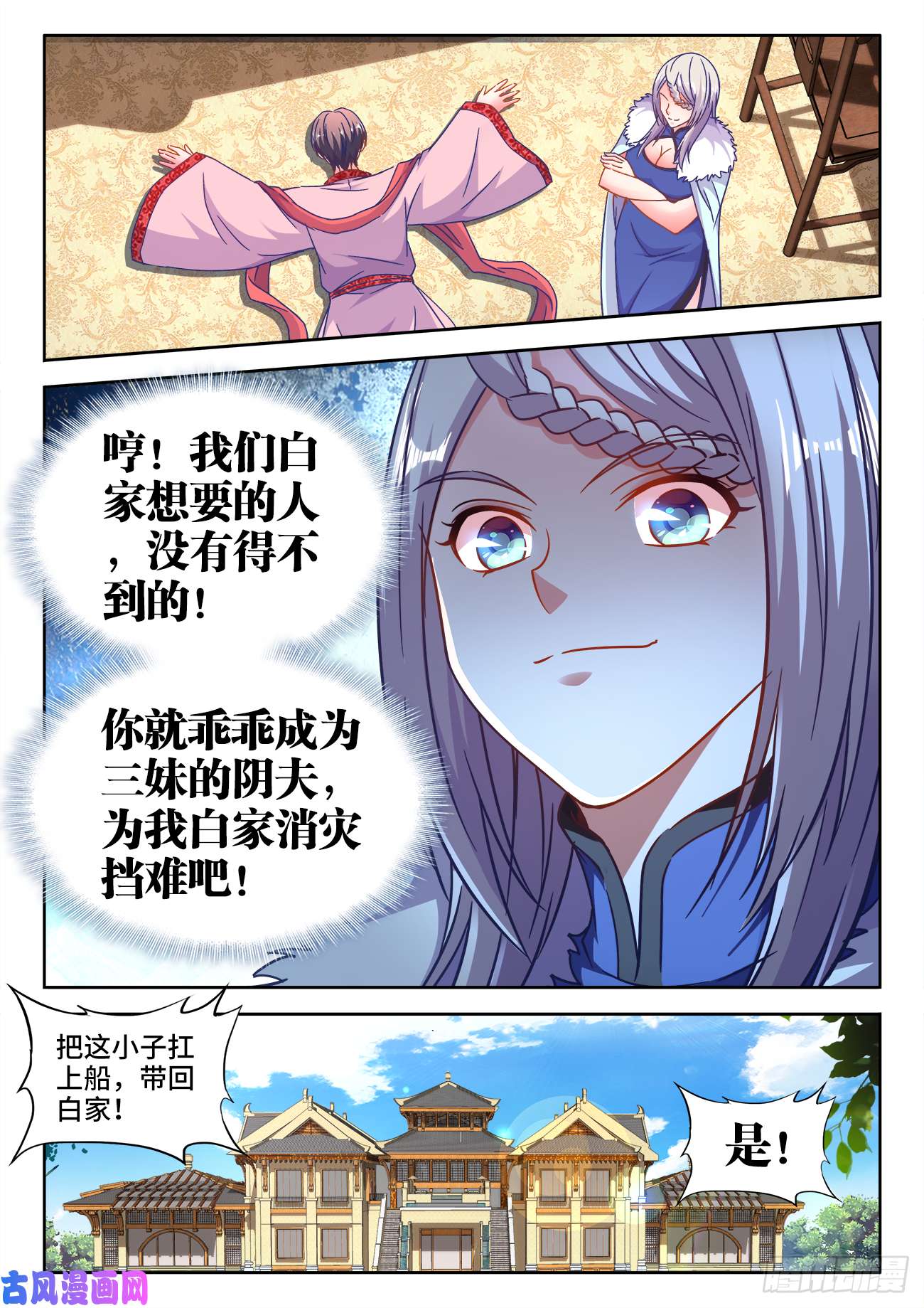 食色大陆394、游龙