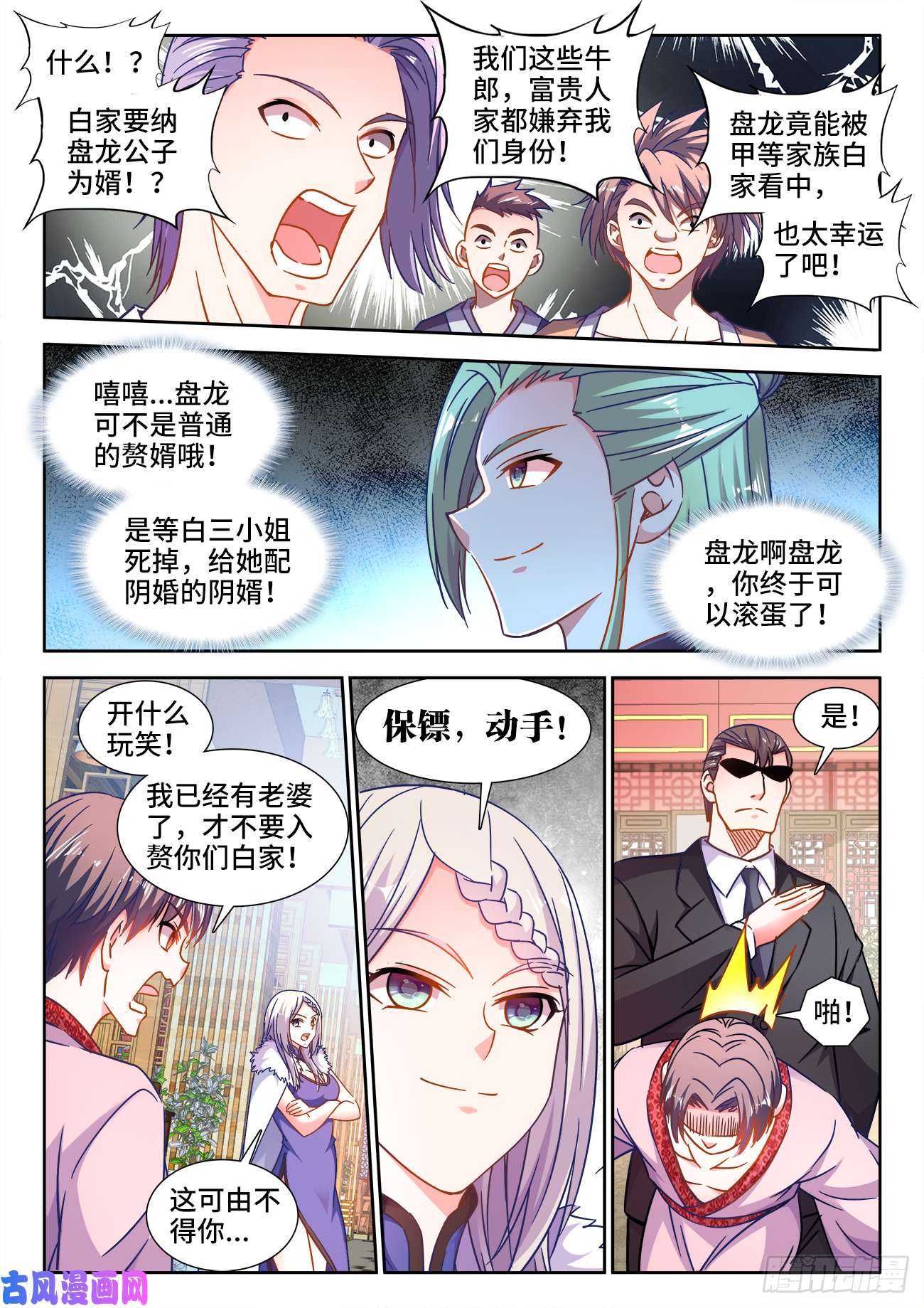 食色大陆394、游龙