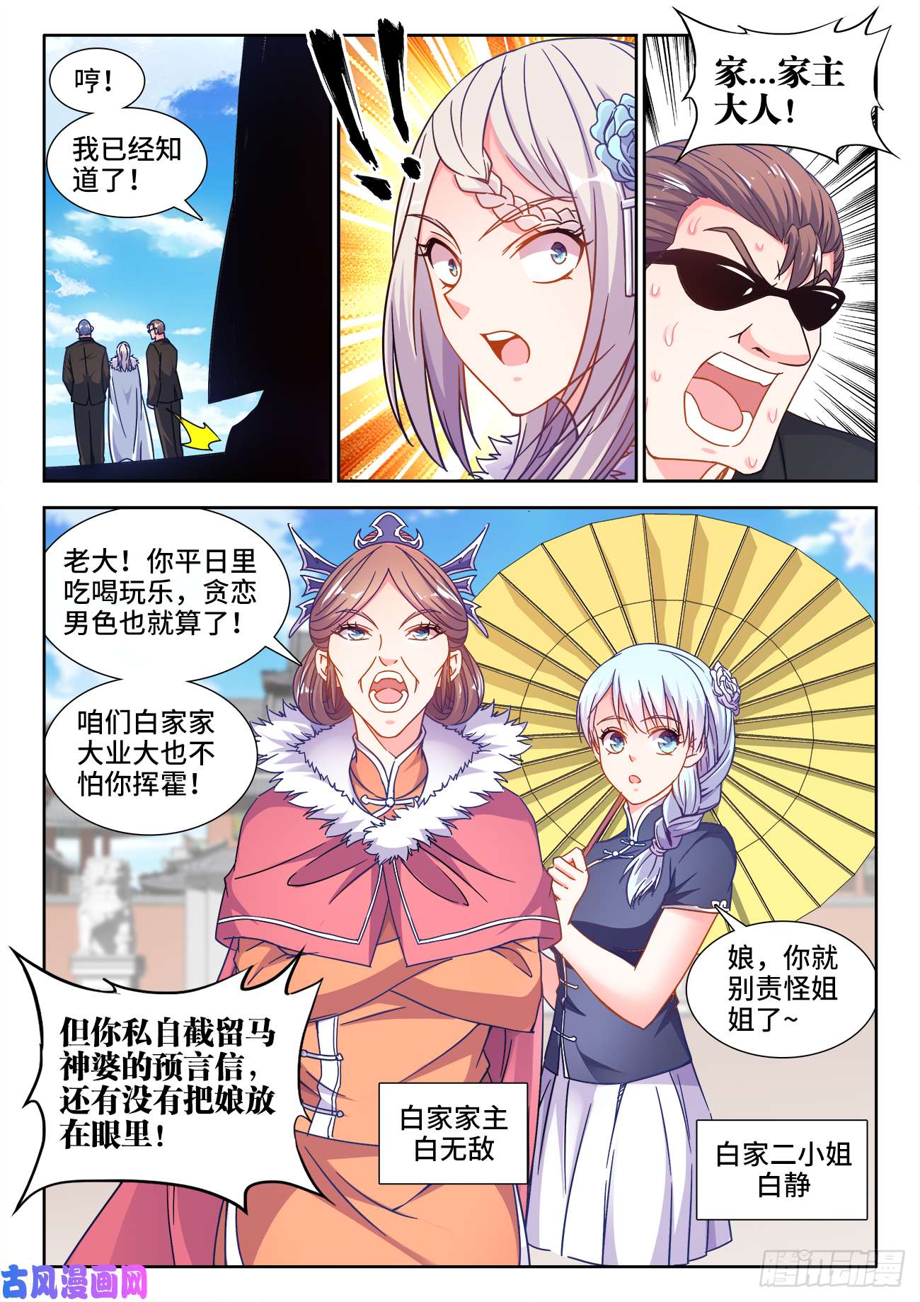 食色大陆395、私人厨师