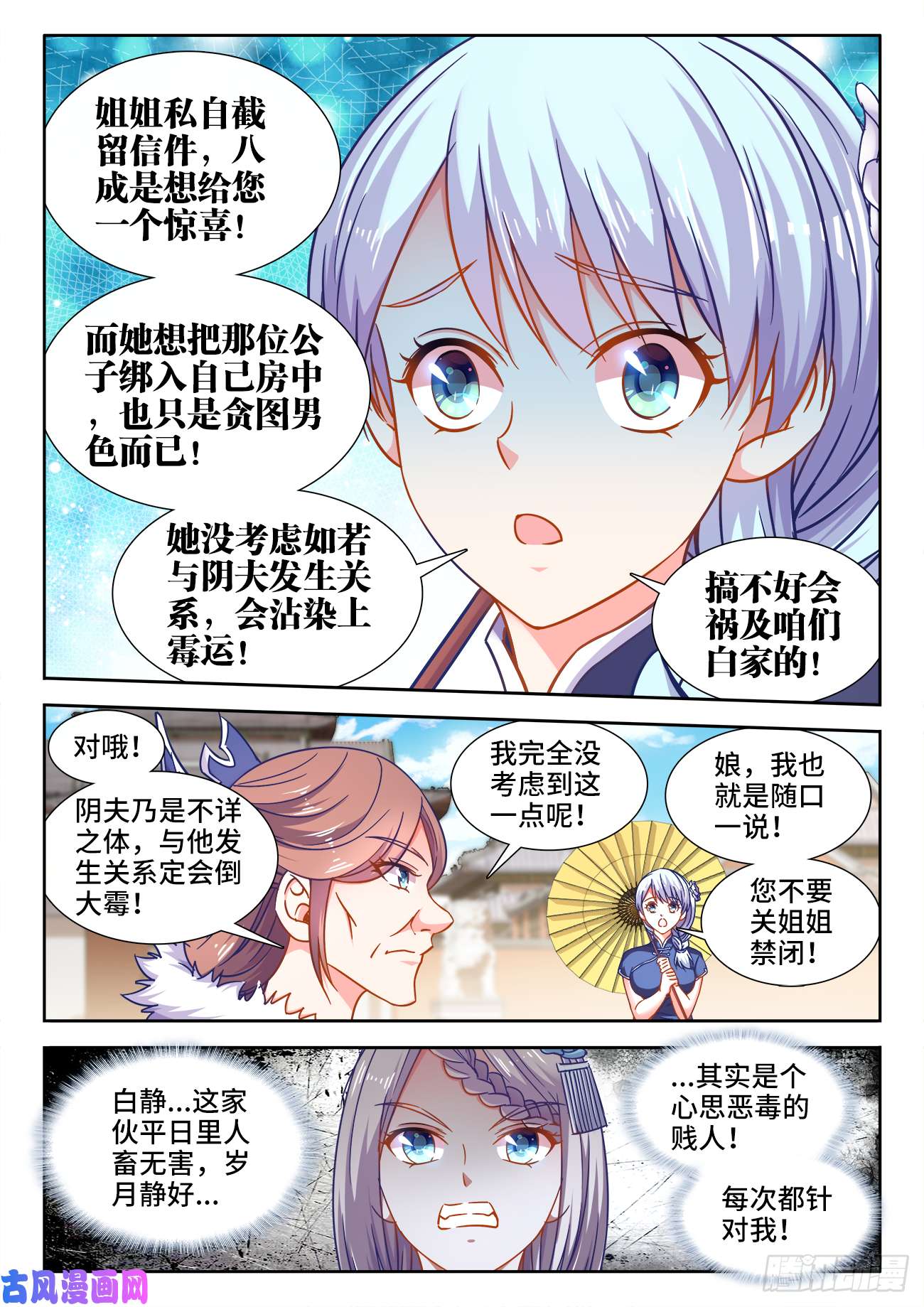 食色大陆395、私人厨师