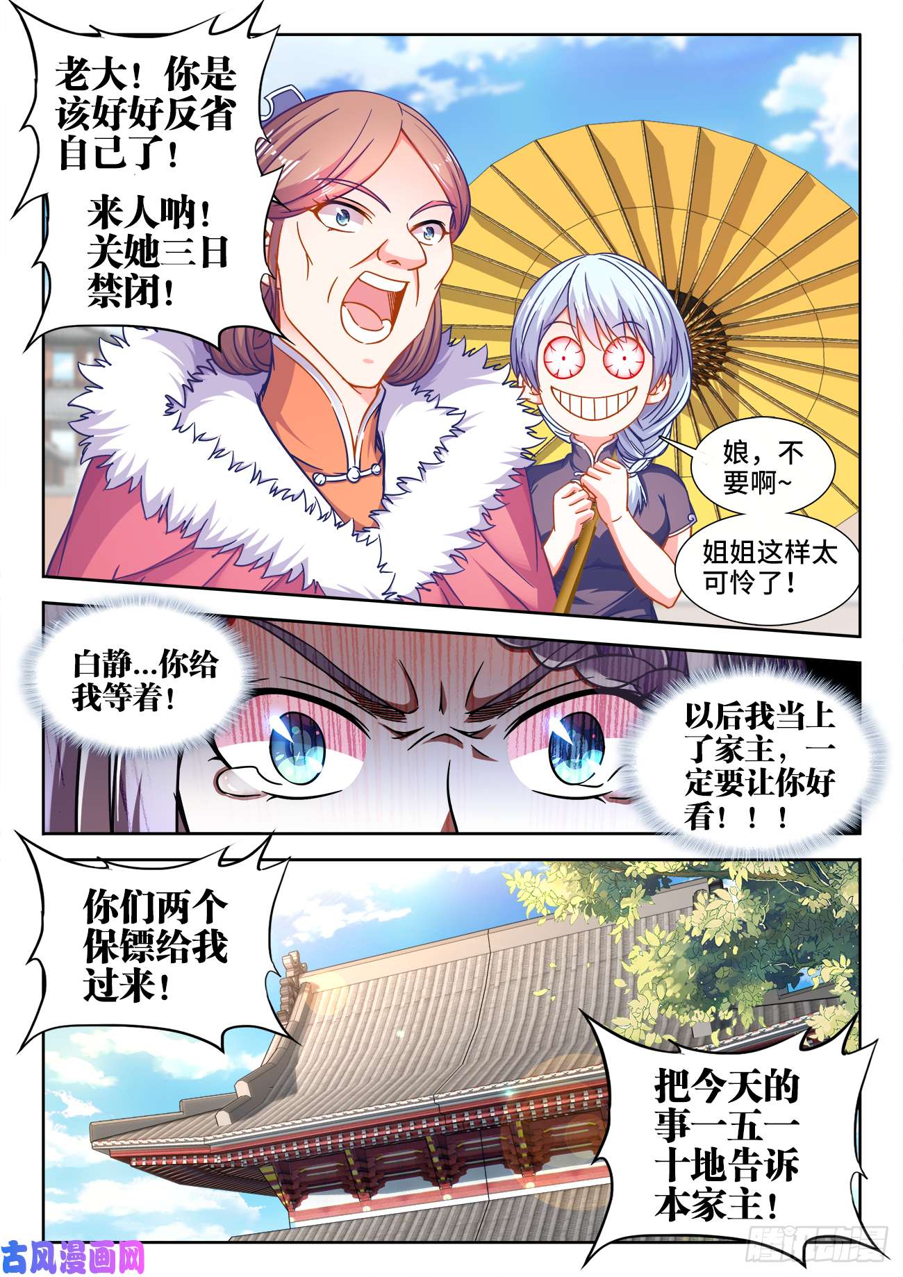食色大陆395、私人厨师