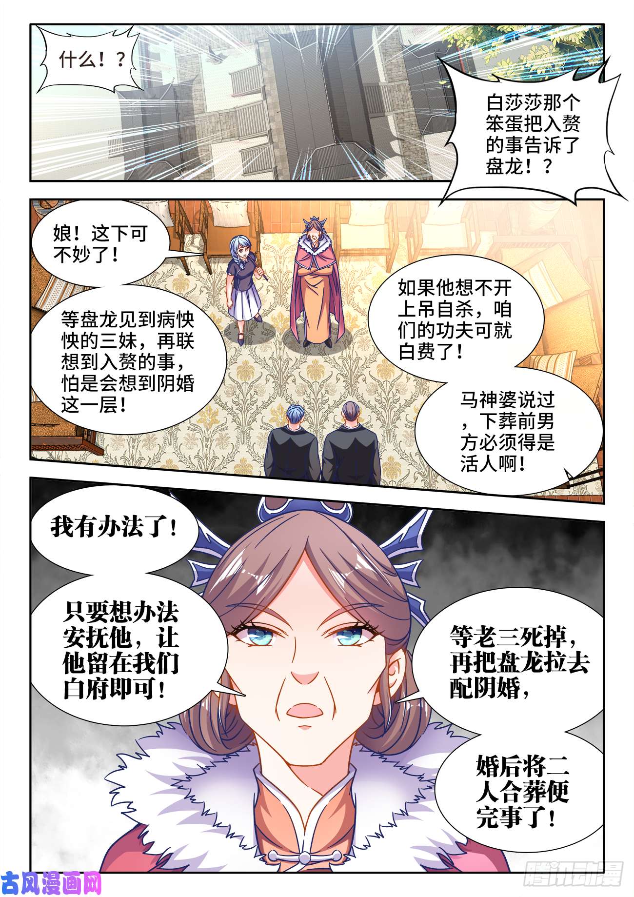 食色大陆395、私人厨师