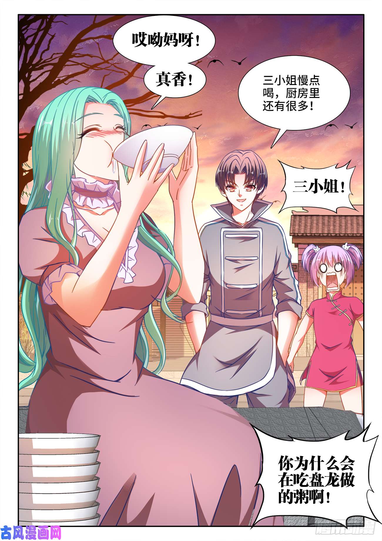 食色大陆396、幽来香