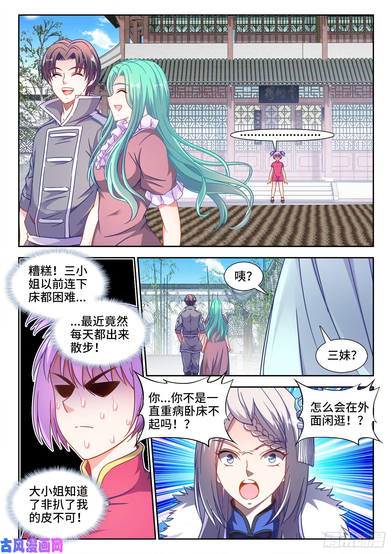 食色大陆397、欢迎仪式