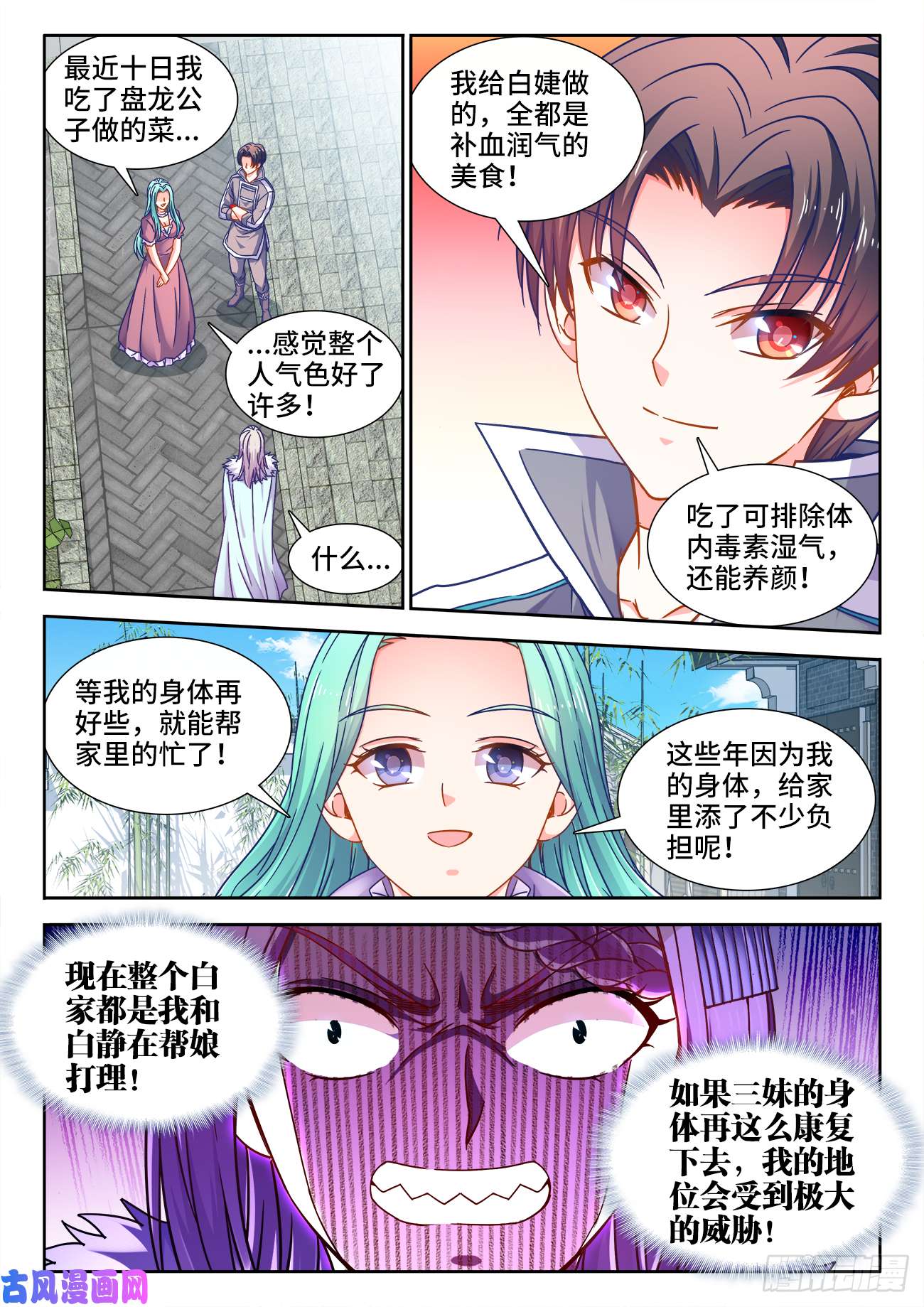 食色大陆397、欢迎仪式
