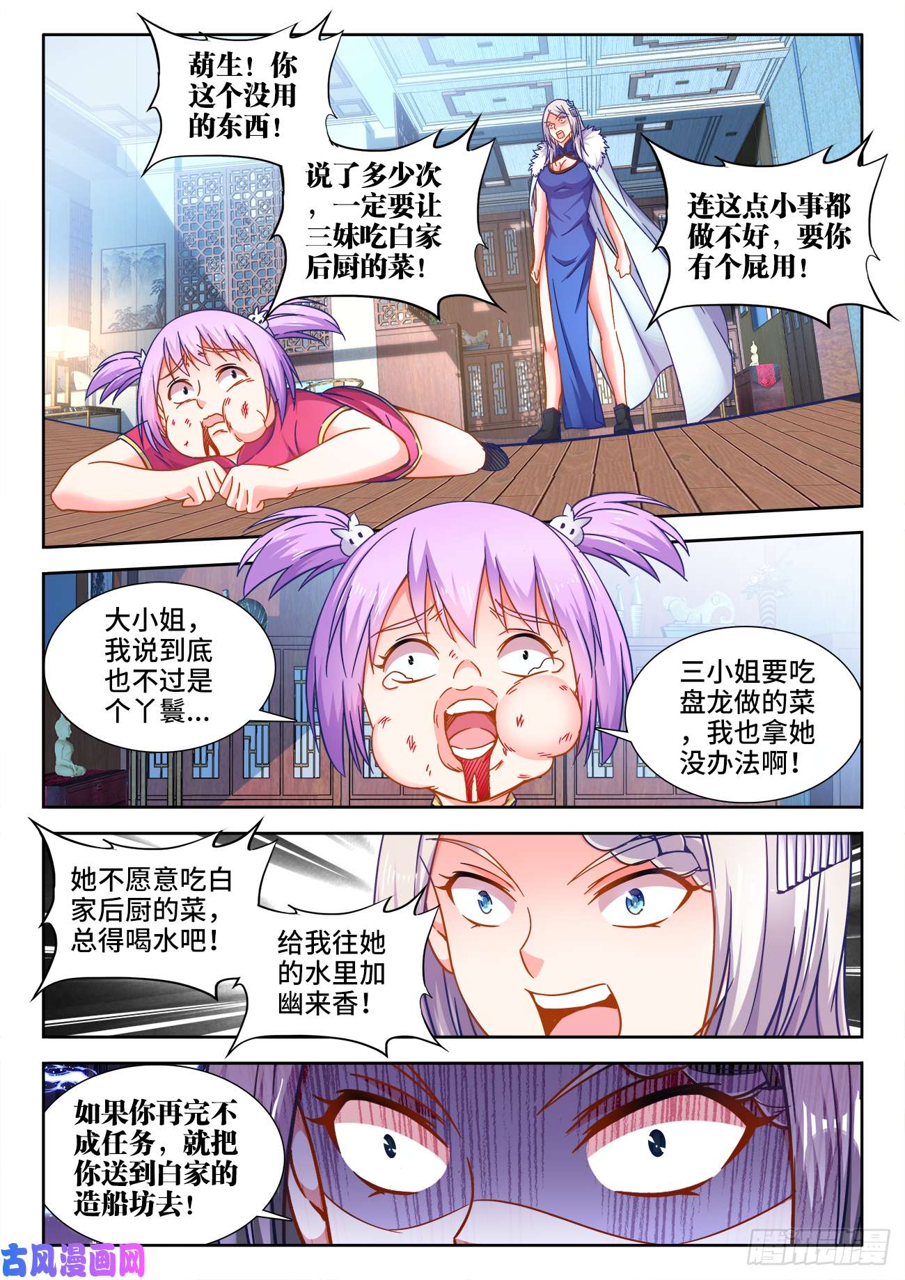 食色大陆397、欢迎仪式