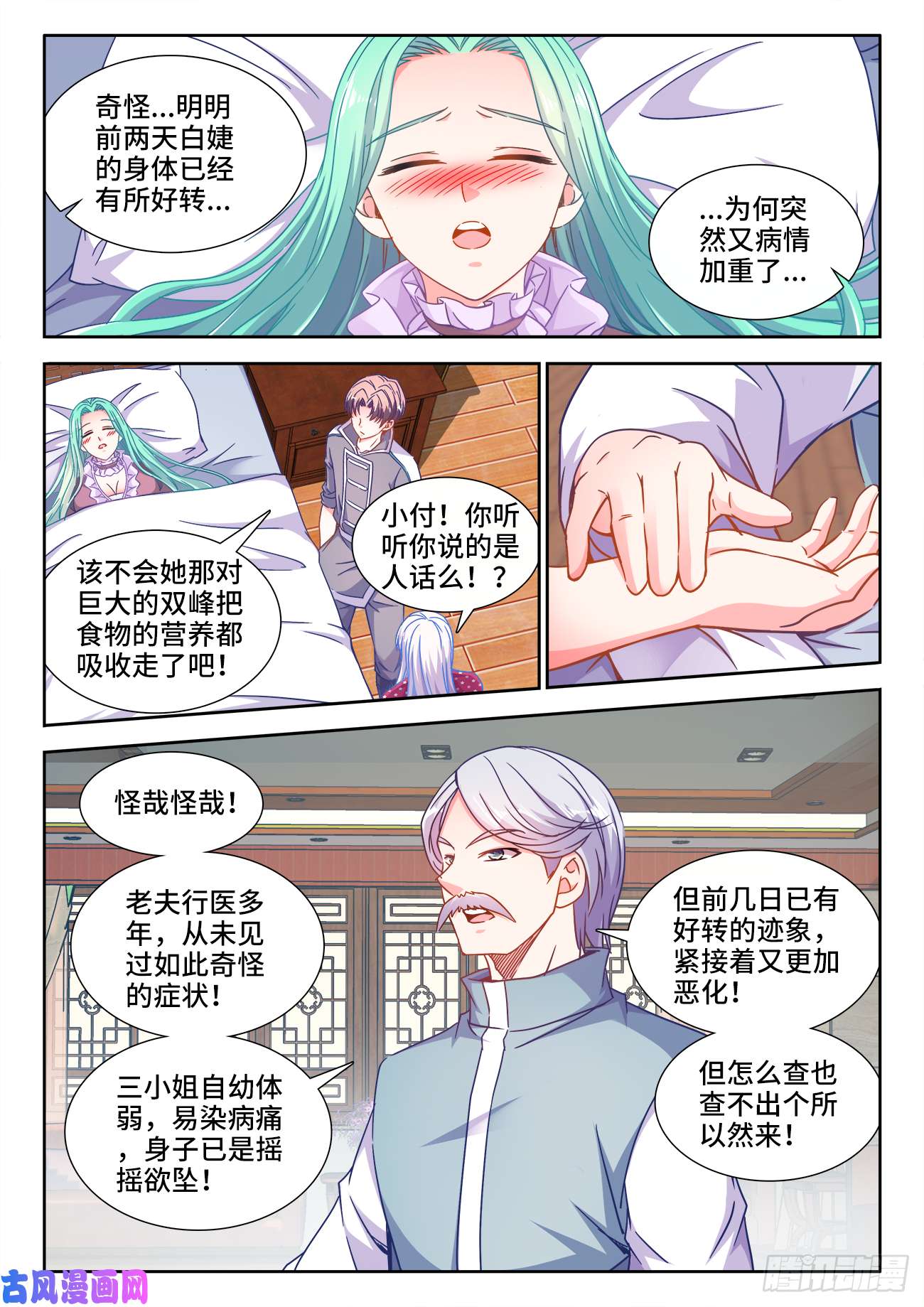 食色大陆397、欢迎仪式