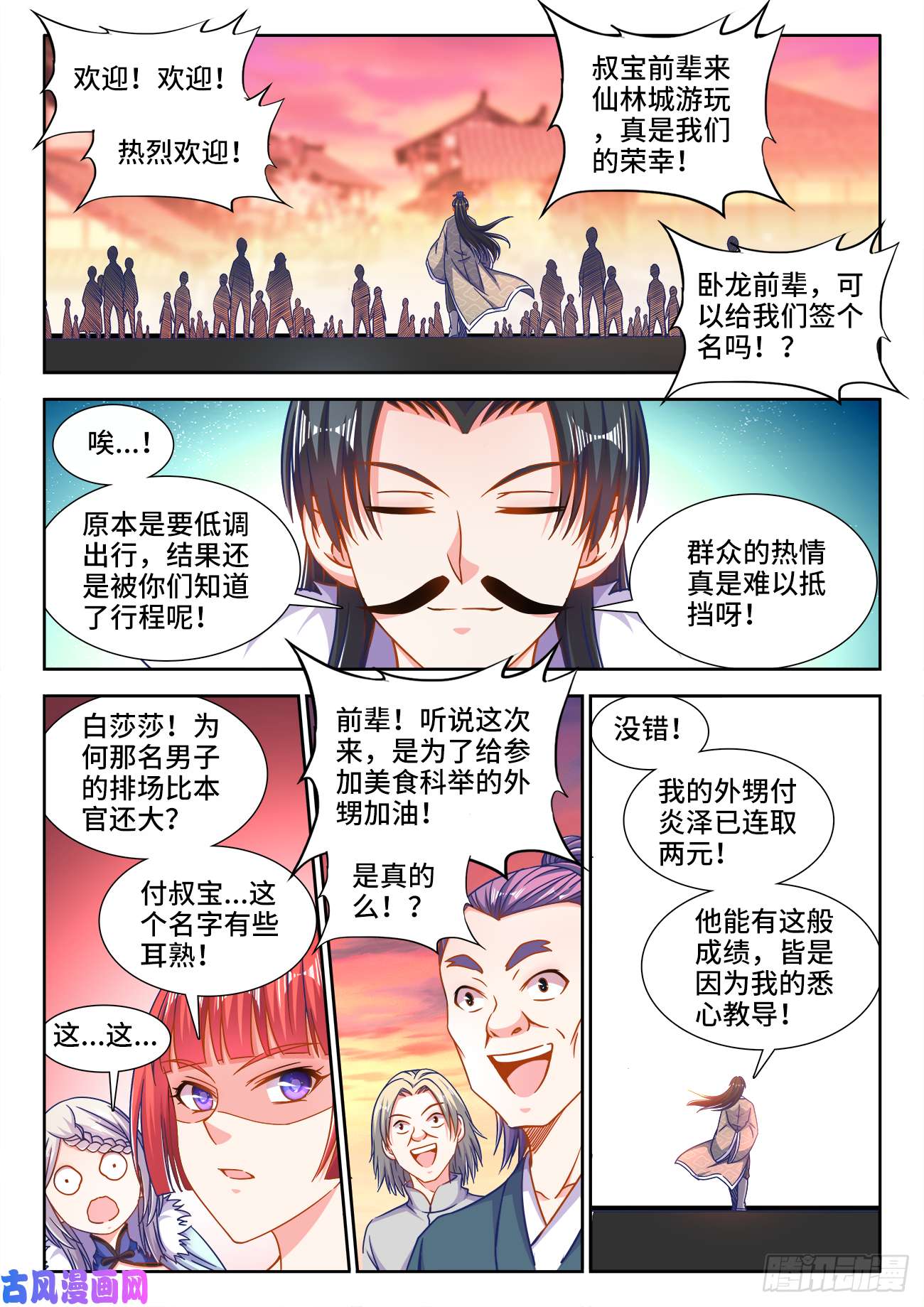 食色大陆398、肥宅快乐水