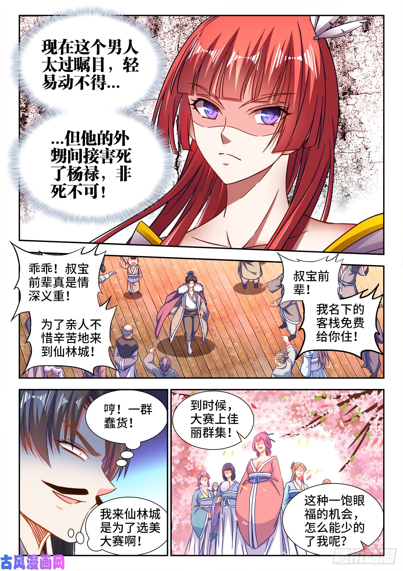 食色大陆398、肥宅快乐水