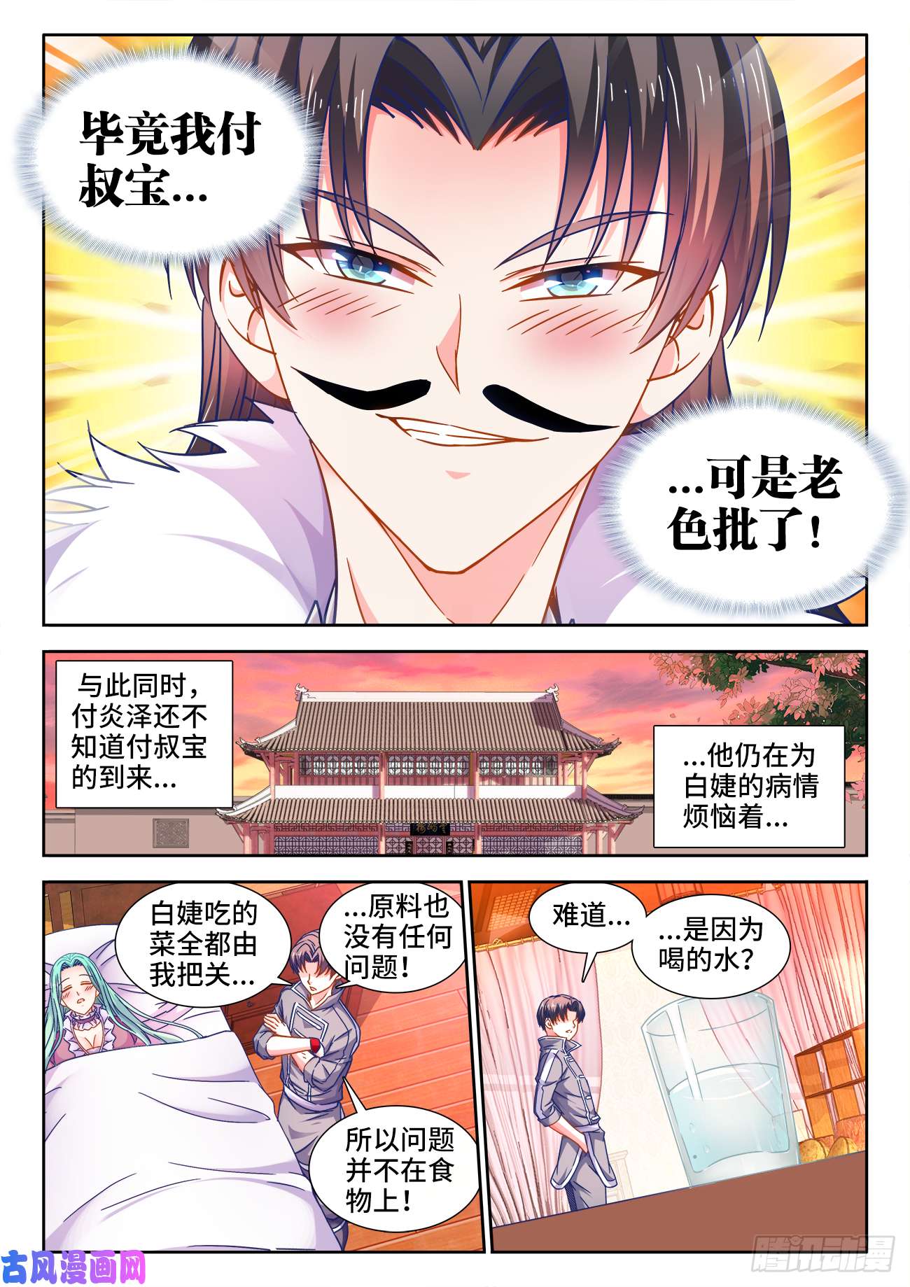 食色大陆398、肥宅快乐水