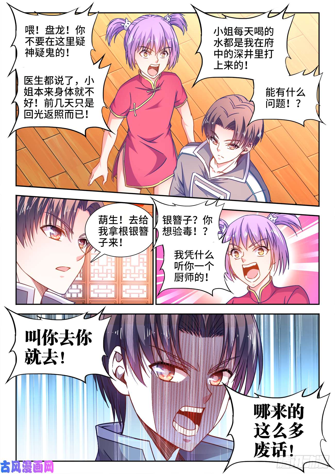 食色大陆398、肥宅快乐水