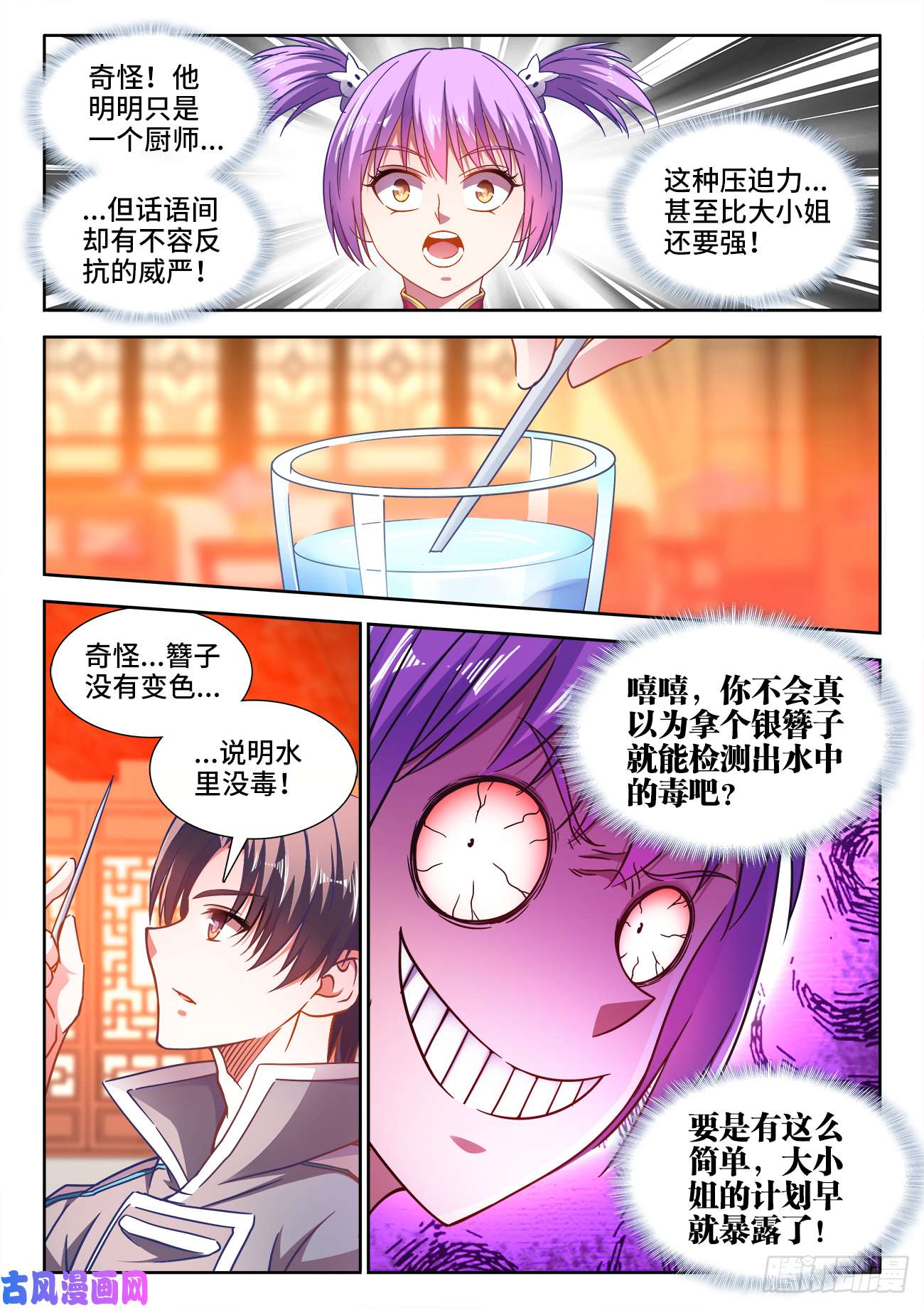 食色大陆398、肥宅快乐水