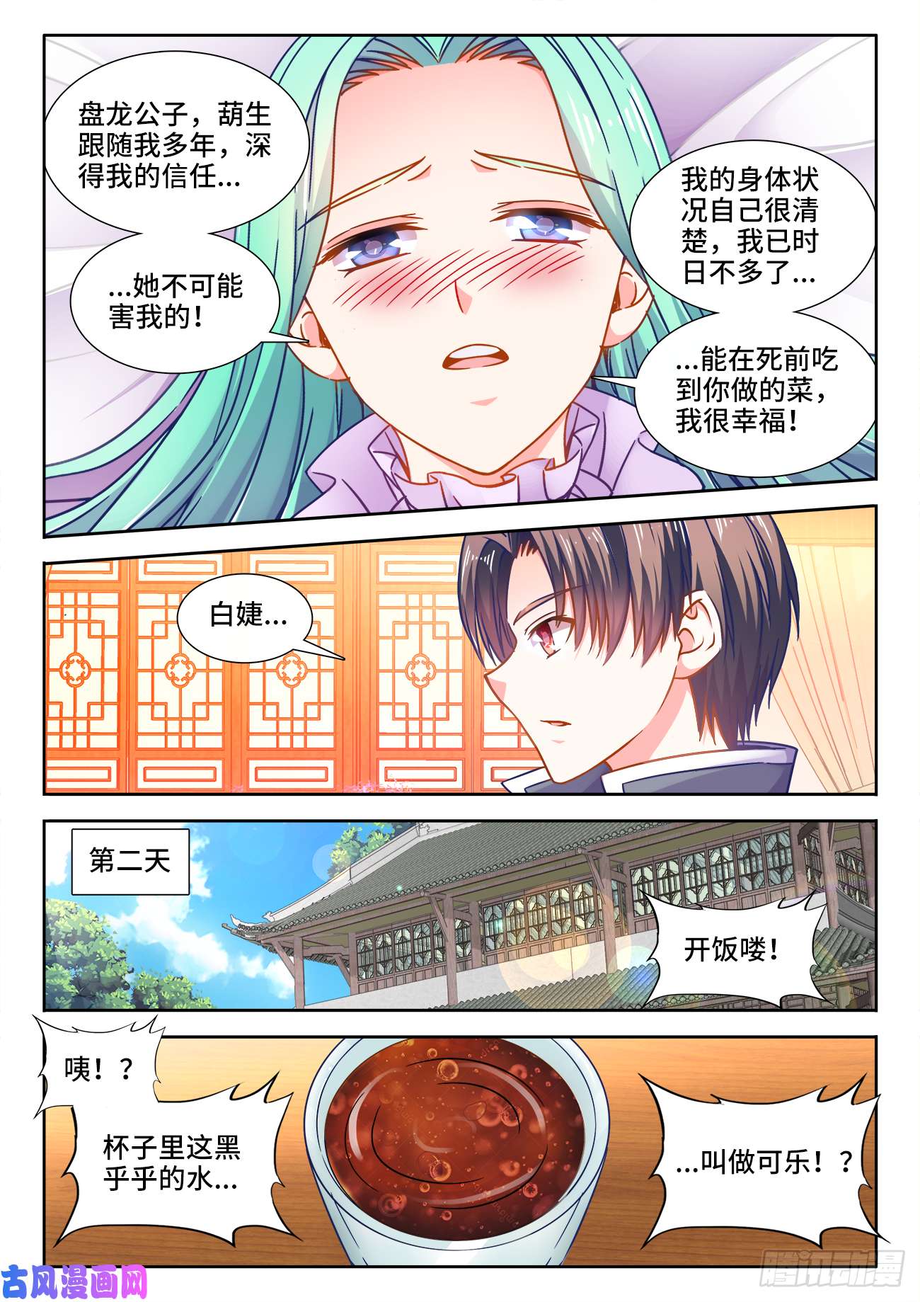 食色大陆398、肥宅快乐水