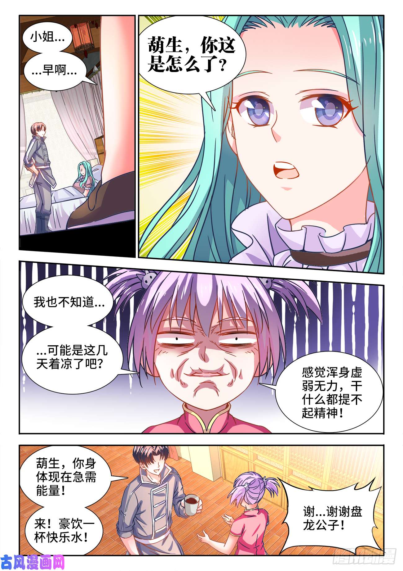 食色大陆398、肥宅快乐水
