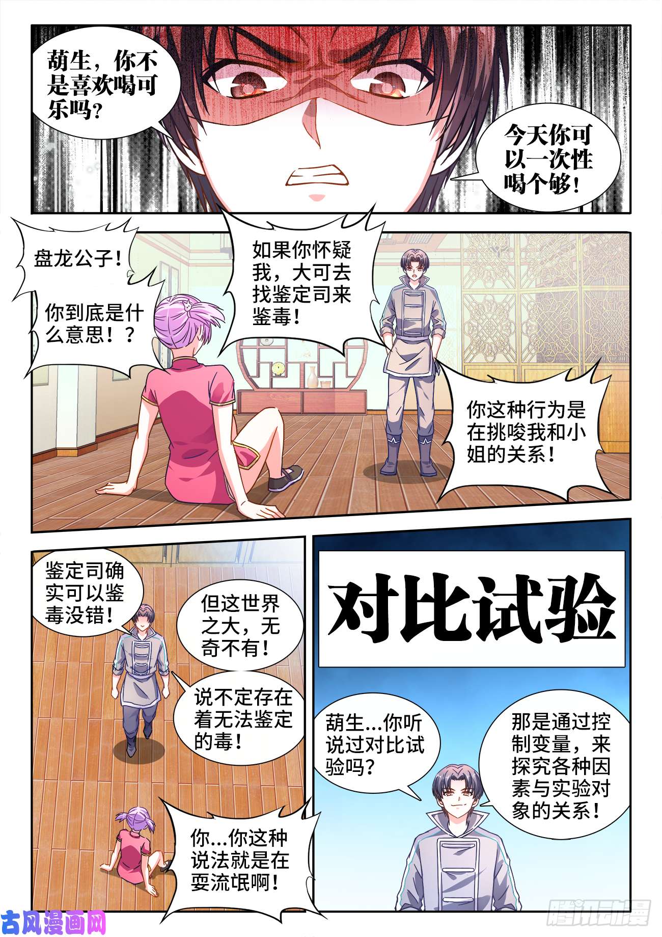 食色大陆399、鬼雾岛