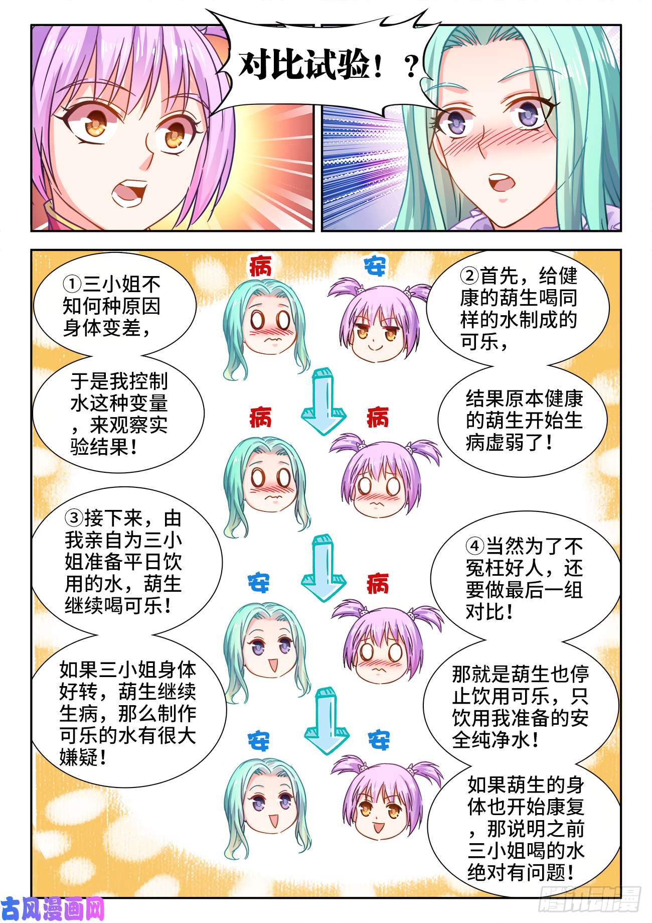 食色大陆399、鬼雾岛