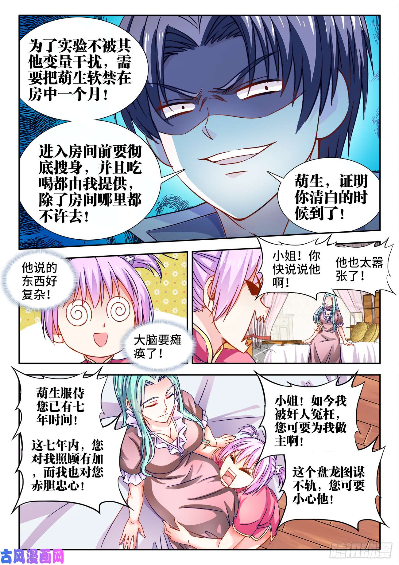 食色大陆399、鬼雾岛