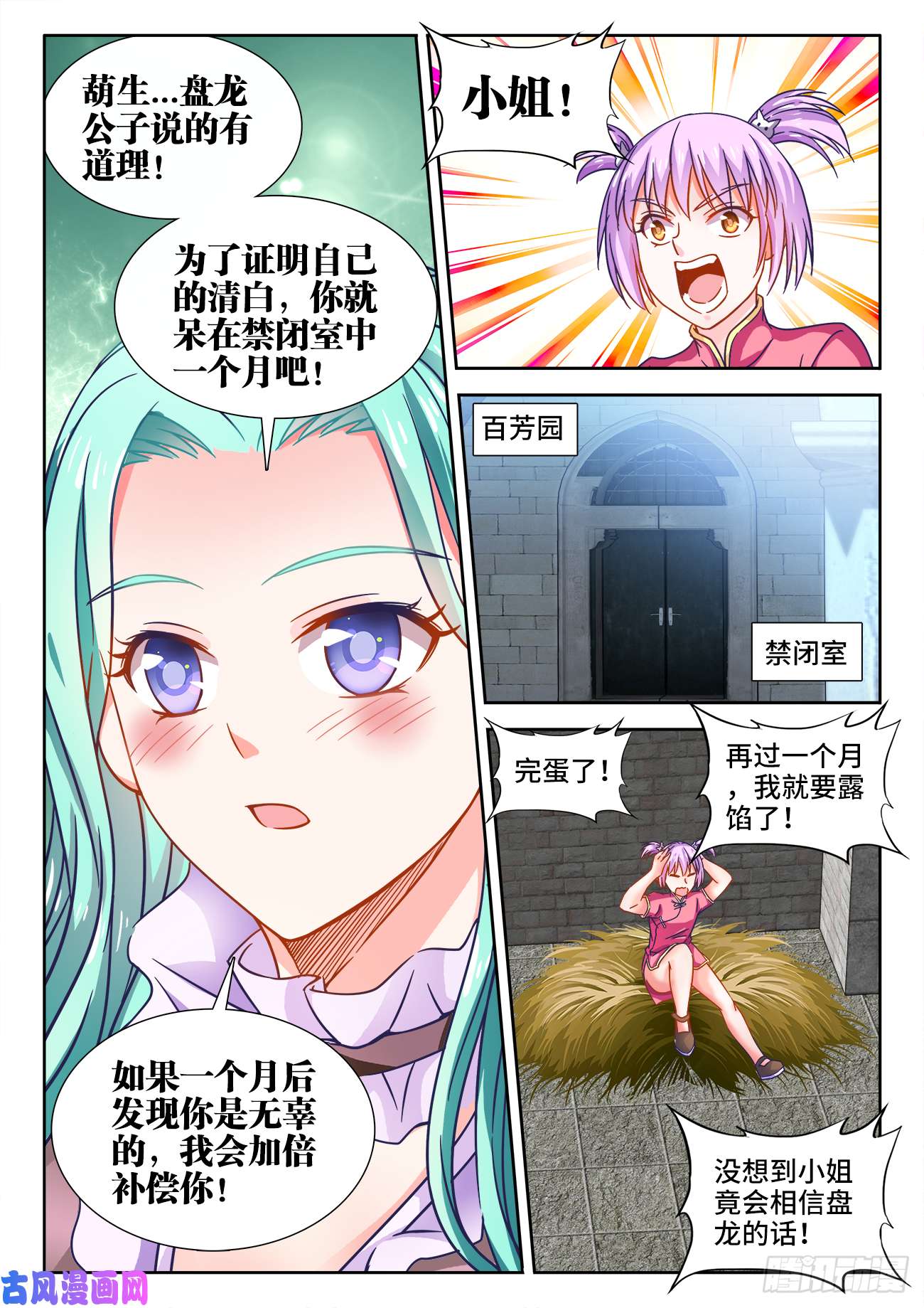 食色大陆399、鬼雾岛