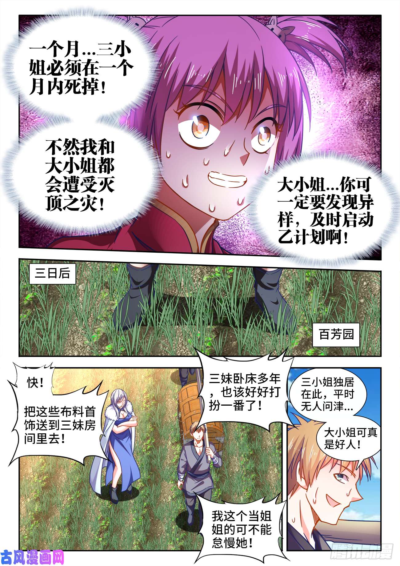 食色大陆399、鬼雾岛