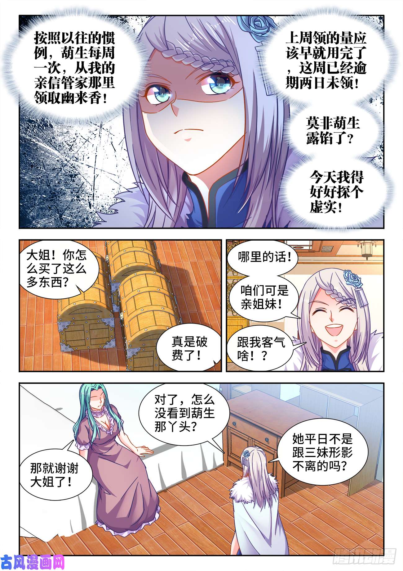 食色大陆399、鬼雾岛