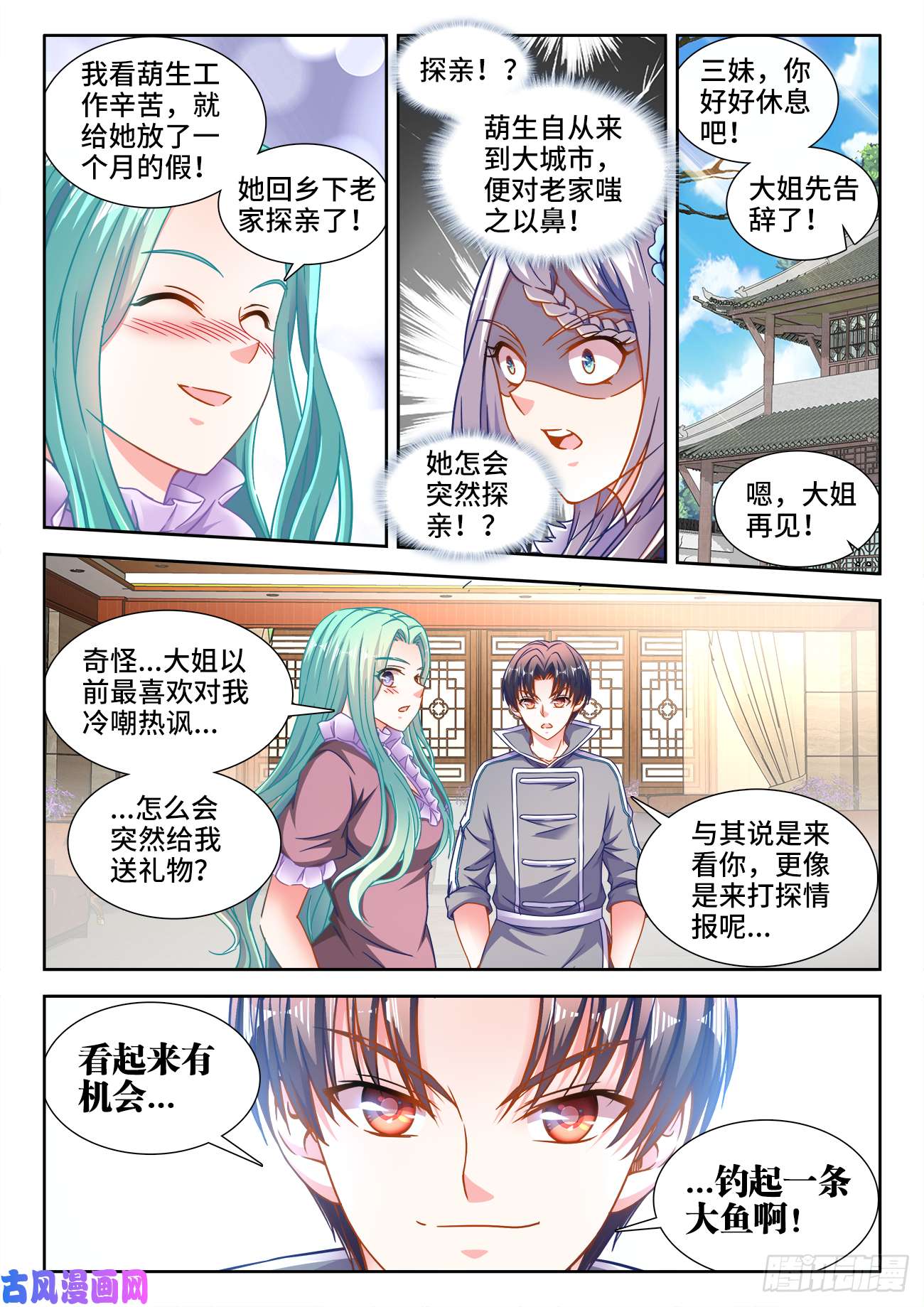 食色大陆399、鬼雾岛