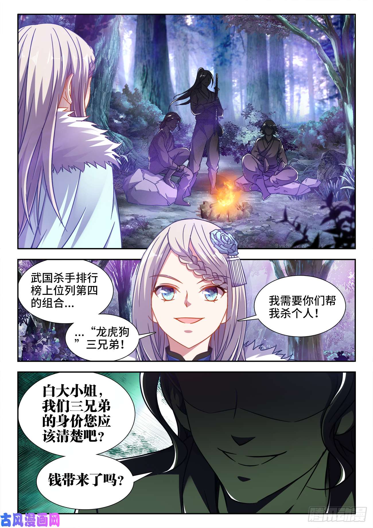 食色大陆399、鬼雾岛