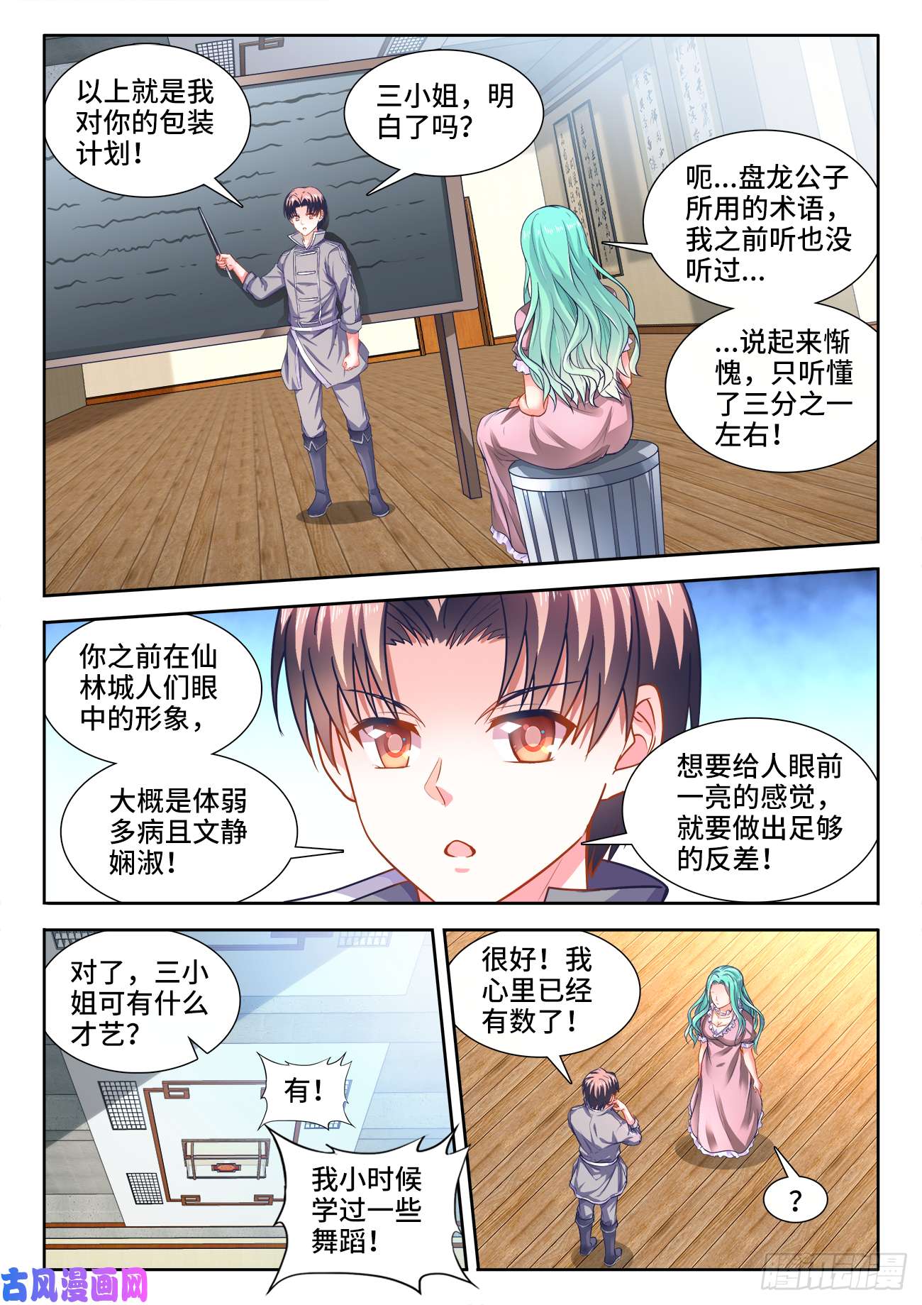 食色大陆401、比赛规则
