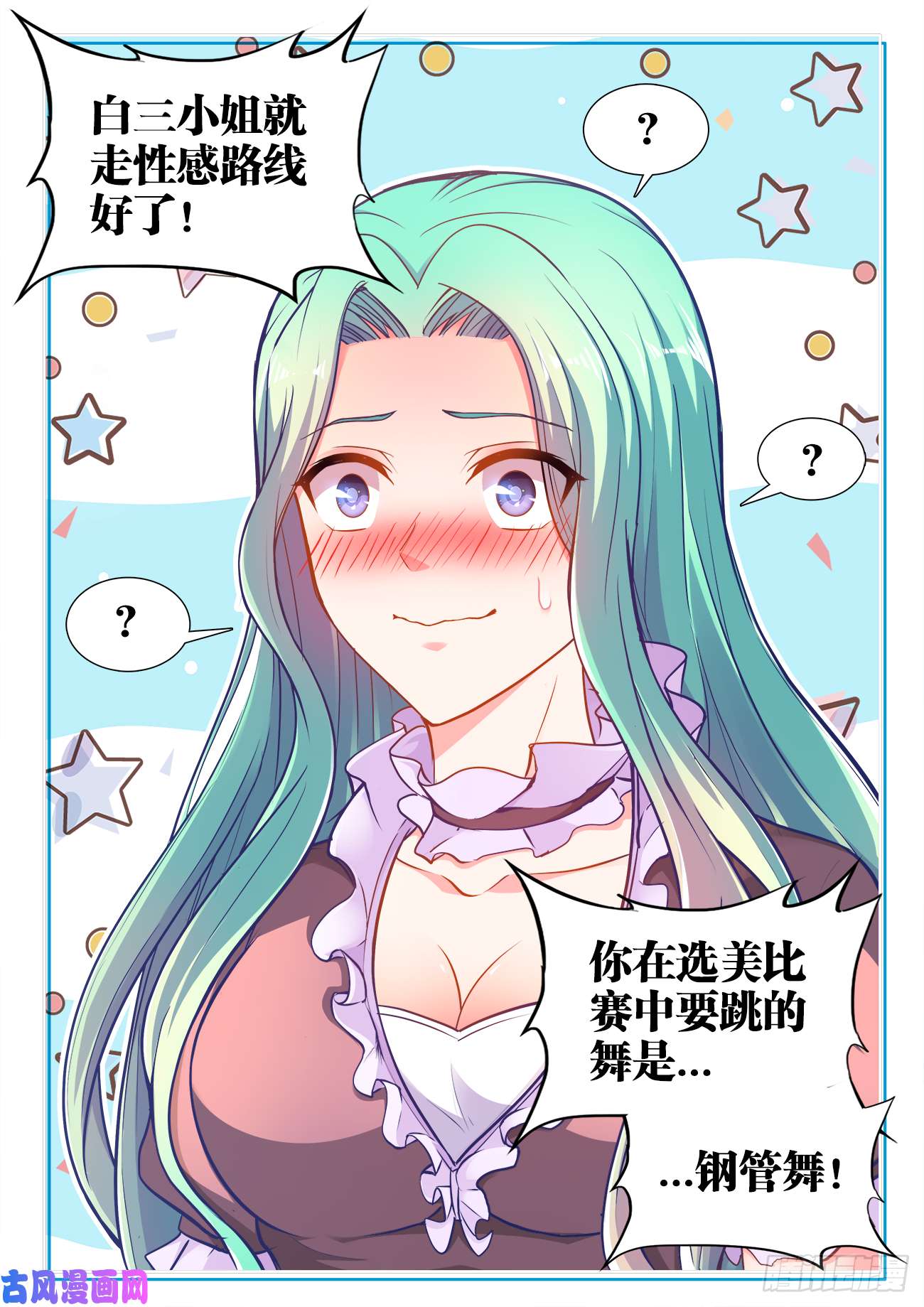 食色大陆401、比赛规则