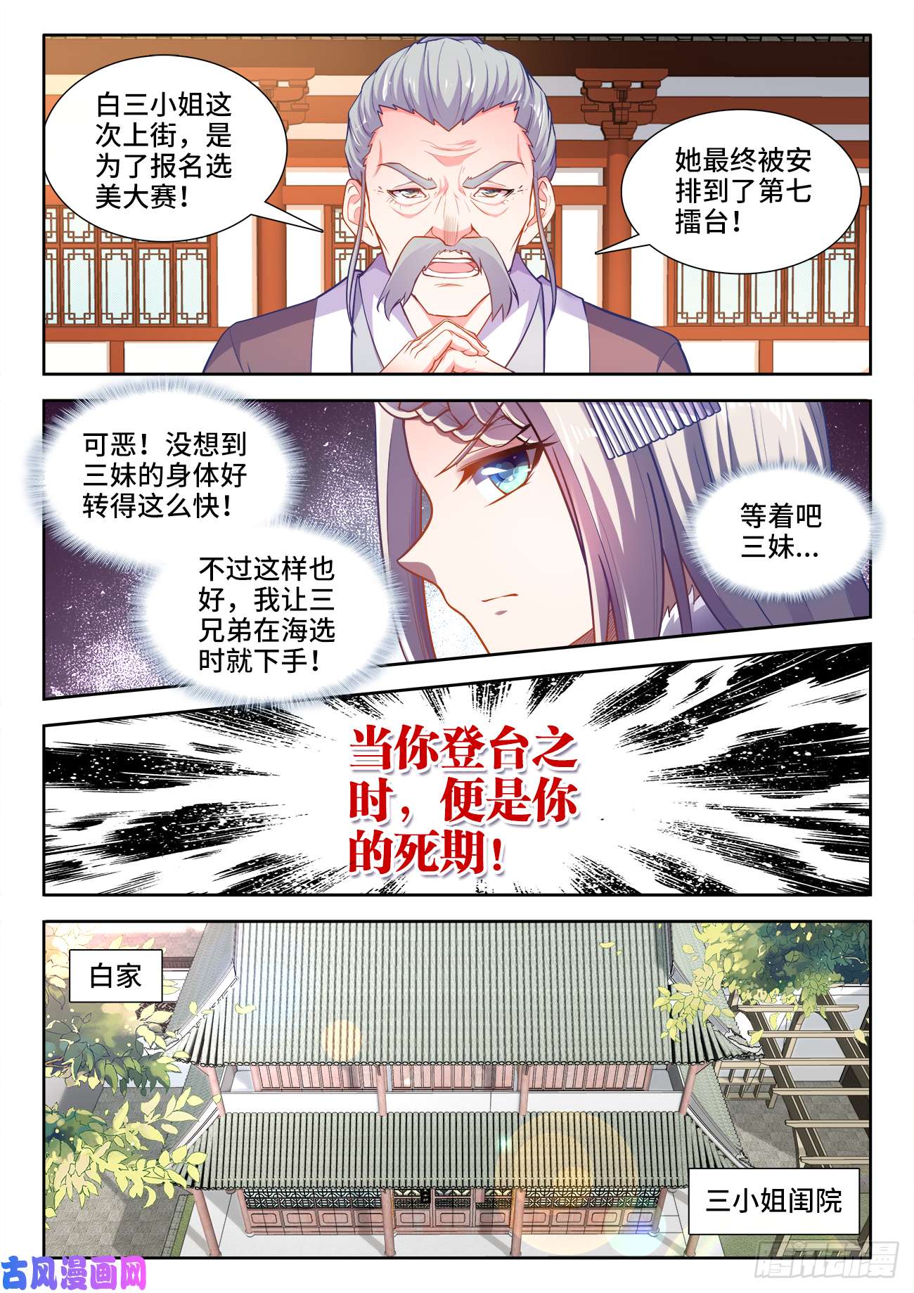 食色大陆401、比赛规则