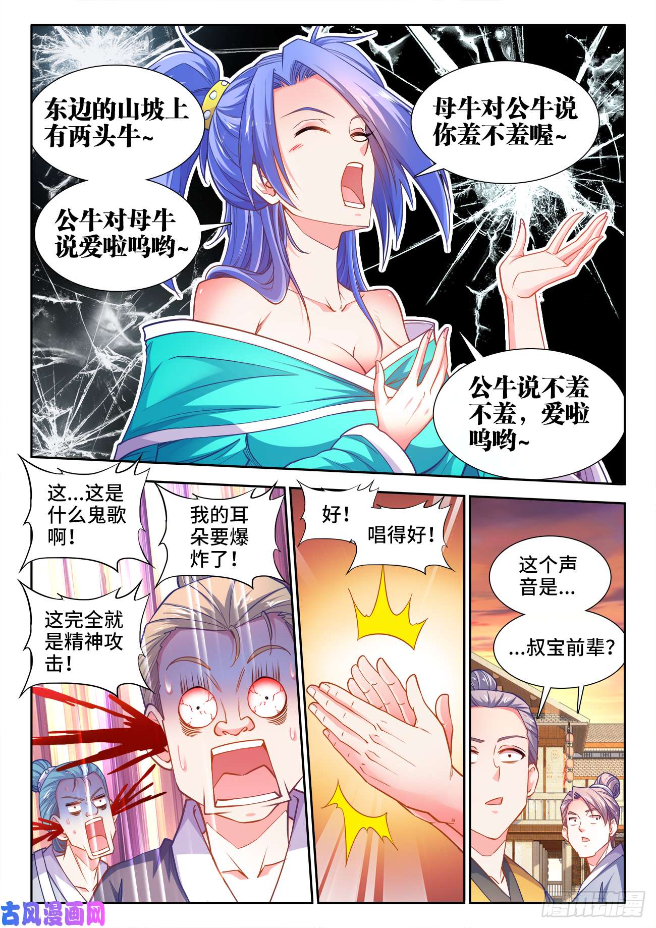 食色大陆402、土豪付叔宝